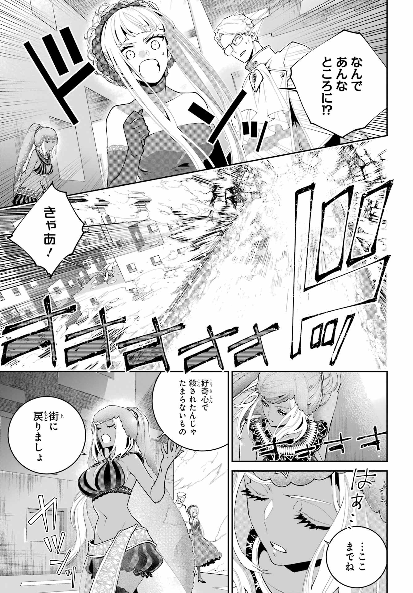 Final Fantasy: Lost Stranger Chapter 60 page 17 - nihonkuni.com