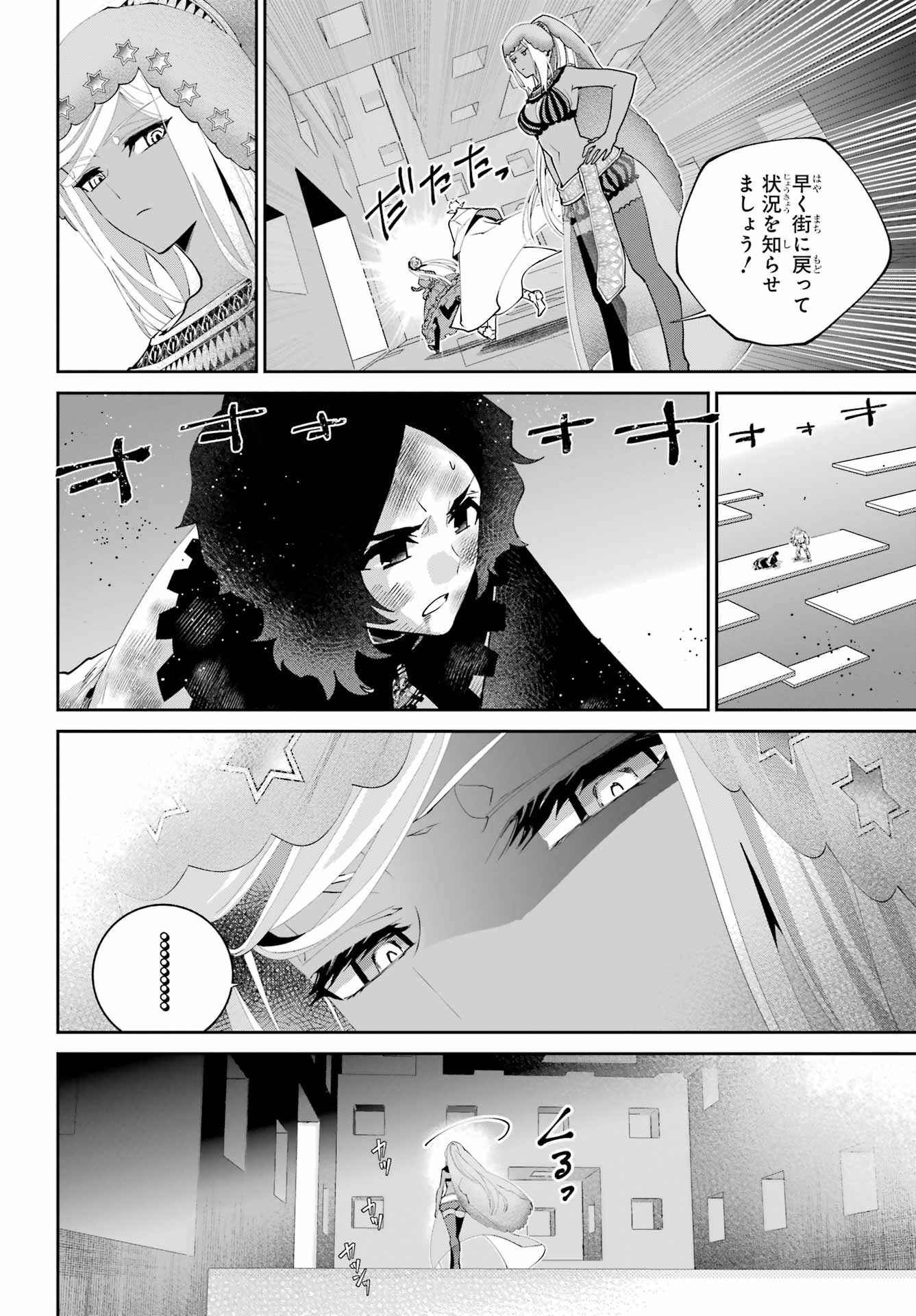 Final Fantasy: Lost Stranger Chapter 60 page 20 - nihonkuni.com