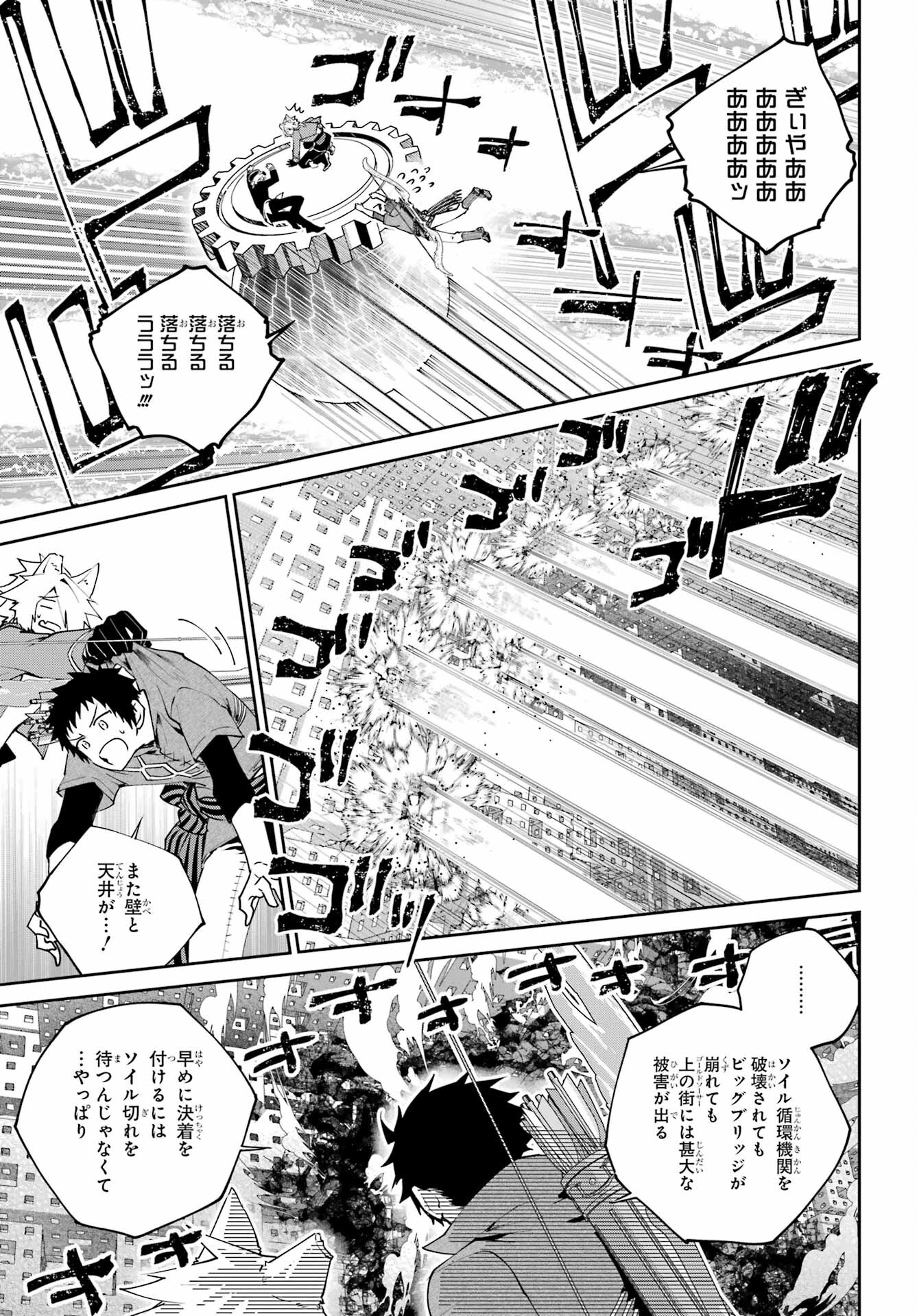 Final Fantasy: Lost Stranger Chapter 60 page 21 - nihonkuni.com