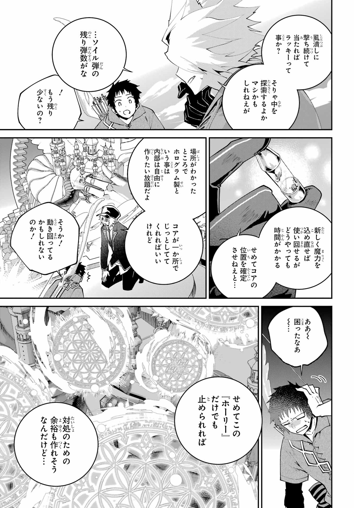 Final Fantasy: Lost Stranger Chapter 60 page 23 - nihonkuni.com