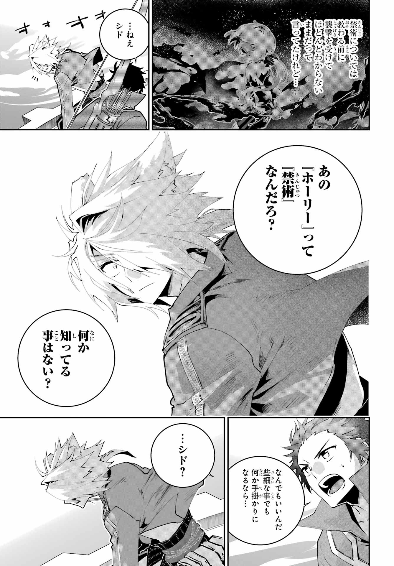 Final Fantasy: Lost Stranger Chapter 60 page 25 - nihonkuni.com