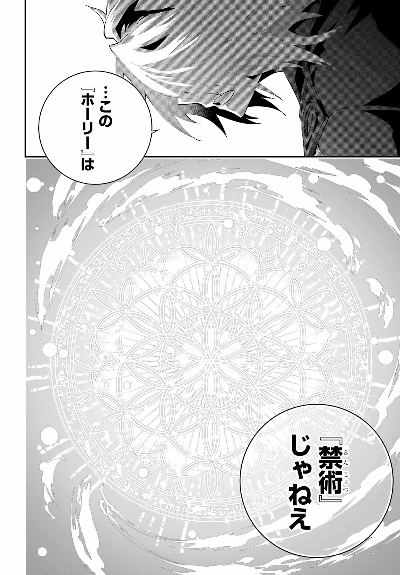 Final Fantasy: Lost Stranger Chapter 60 page 26 - nihonkuni.com