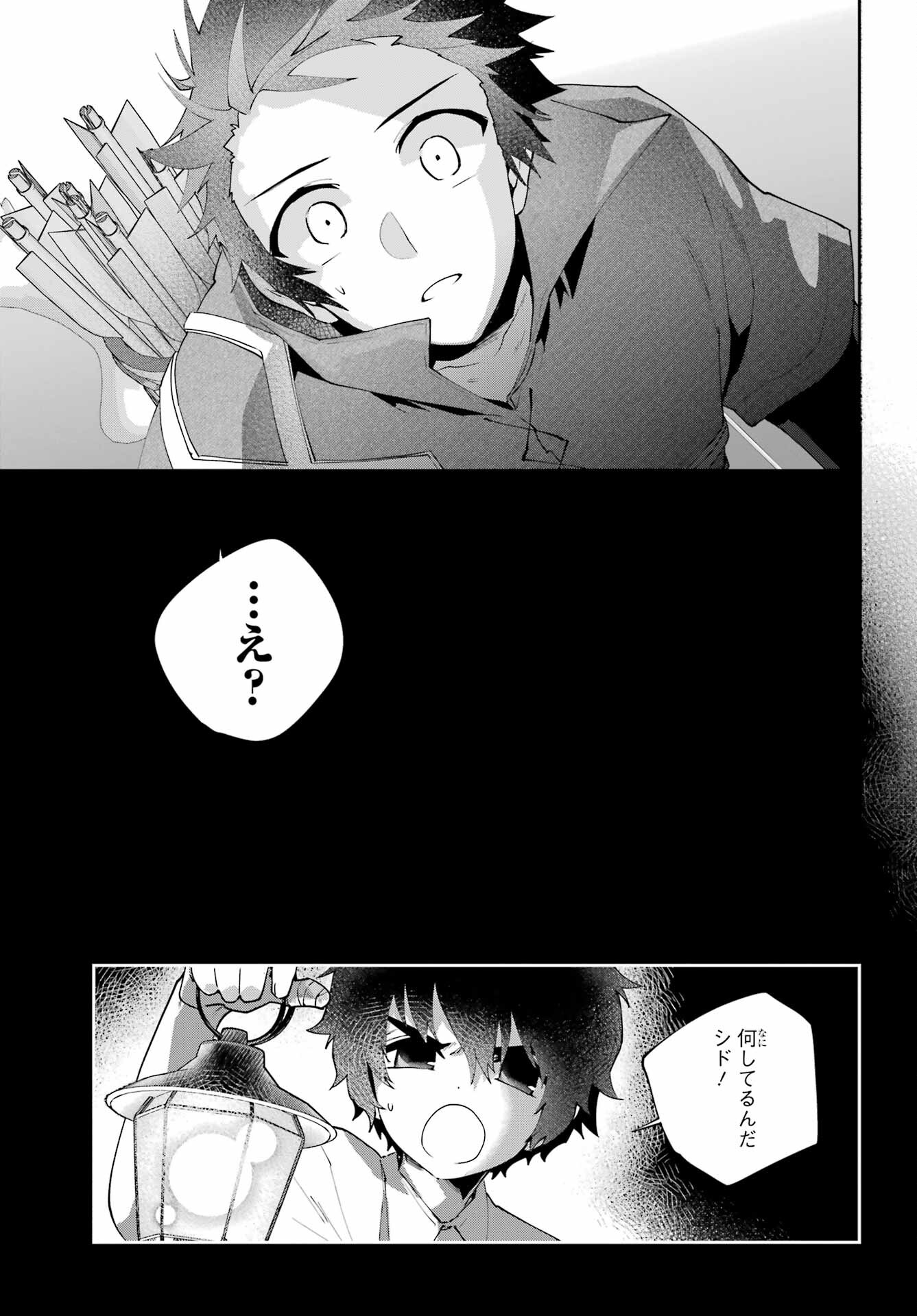 Final Fantasy: Lost Stranger Chapter 60 page 27 - nihonkuni.com