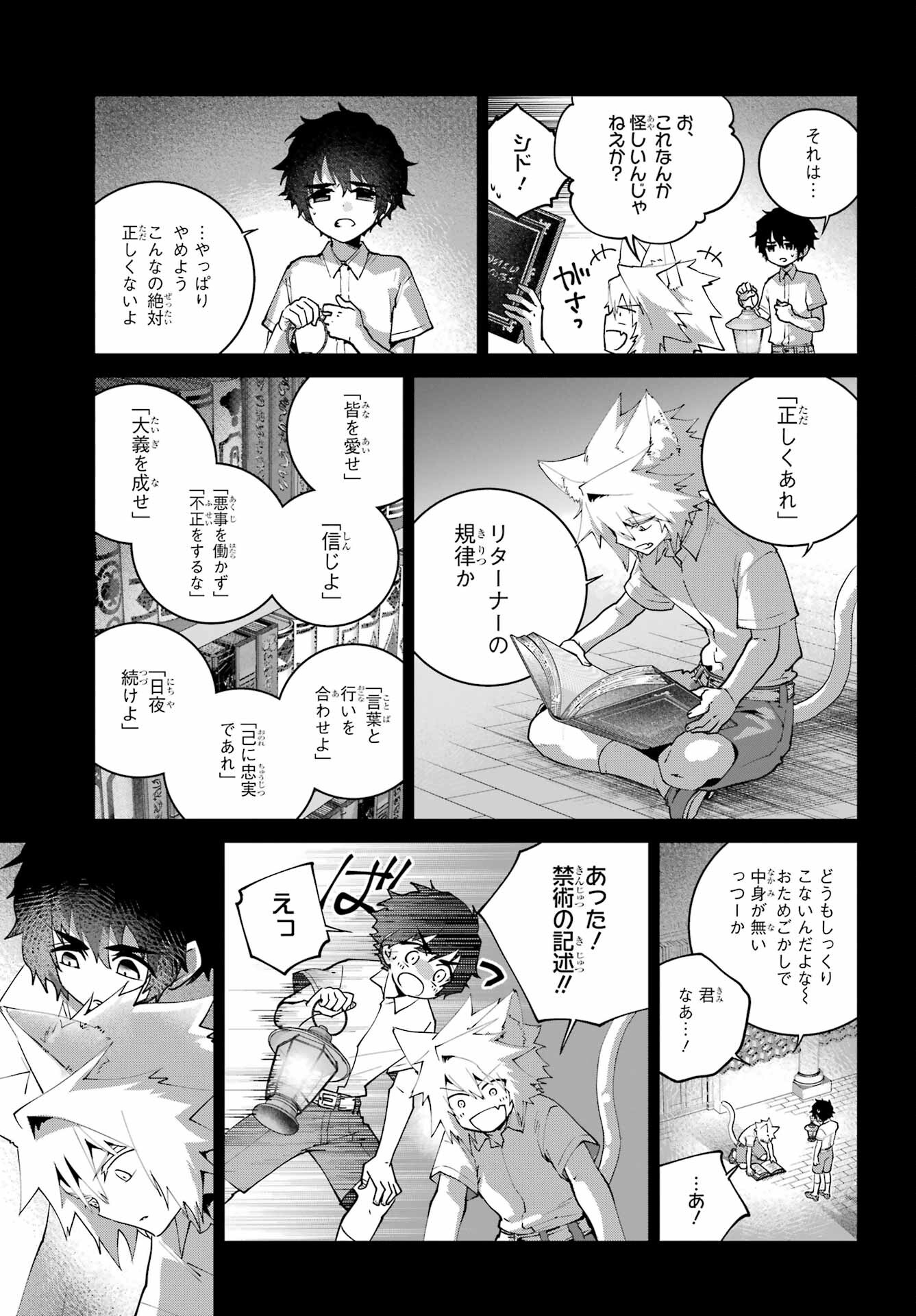 Final Fantasy: Lost Stranger Chapter 60 page 29 - nihonkuni.com