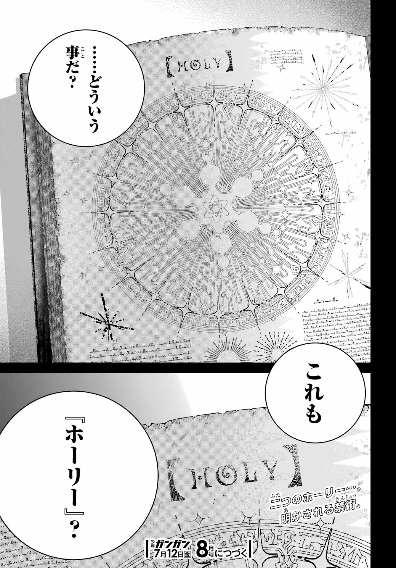 Final Fantasy: Lost Stranger Chapter 60 page 33 - nihonkuni.com