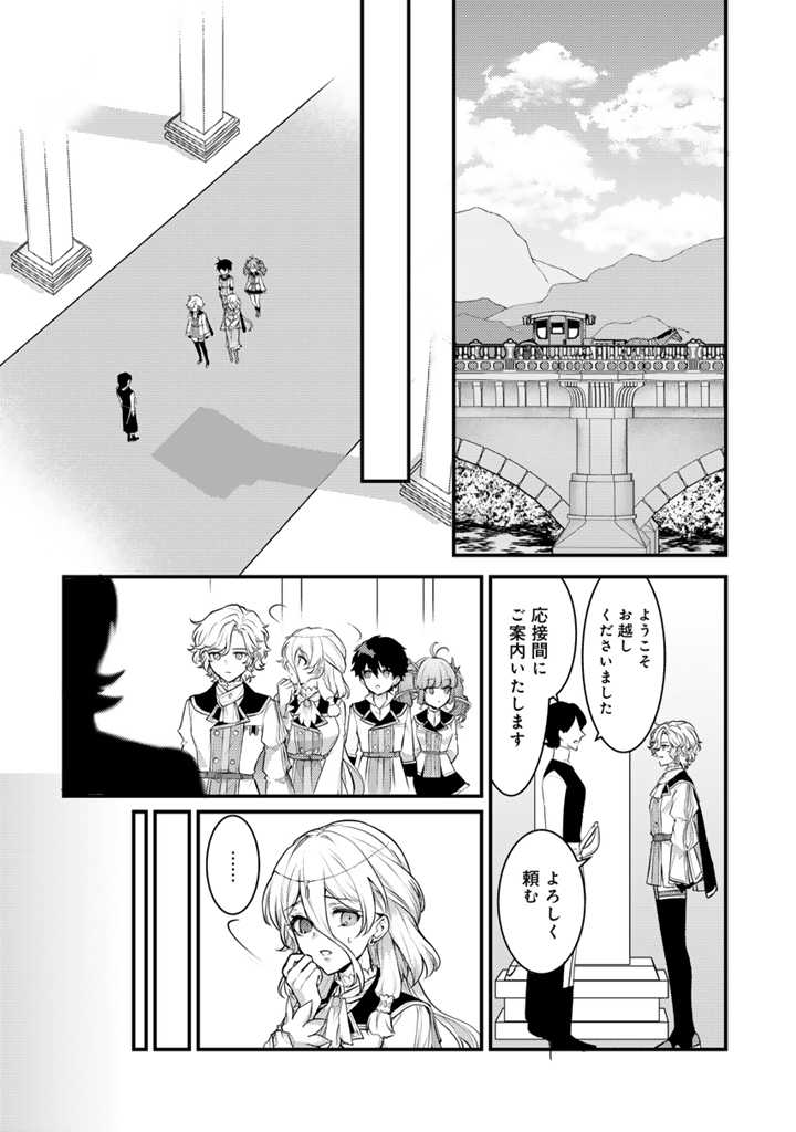 Read RYUU NI SODATERARETA SAIKYOU - SUBETE WO KIWAMETA SHOUNEN WA NINGENKAI WO MUSOU SURU Chapter 22.1 [High Quality / Full] - Page 6 - nicomanga.net