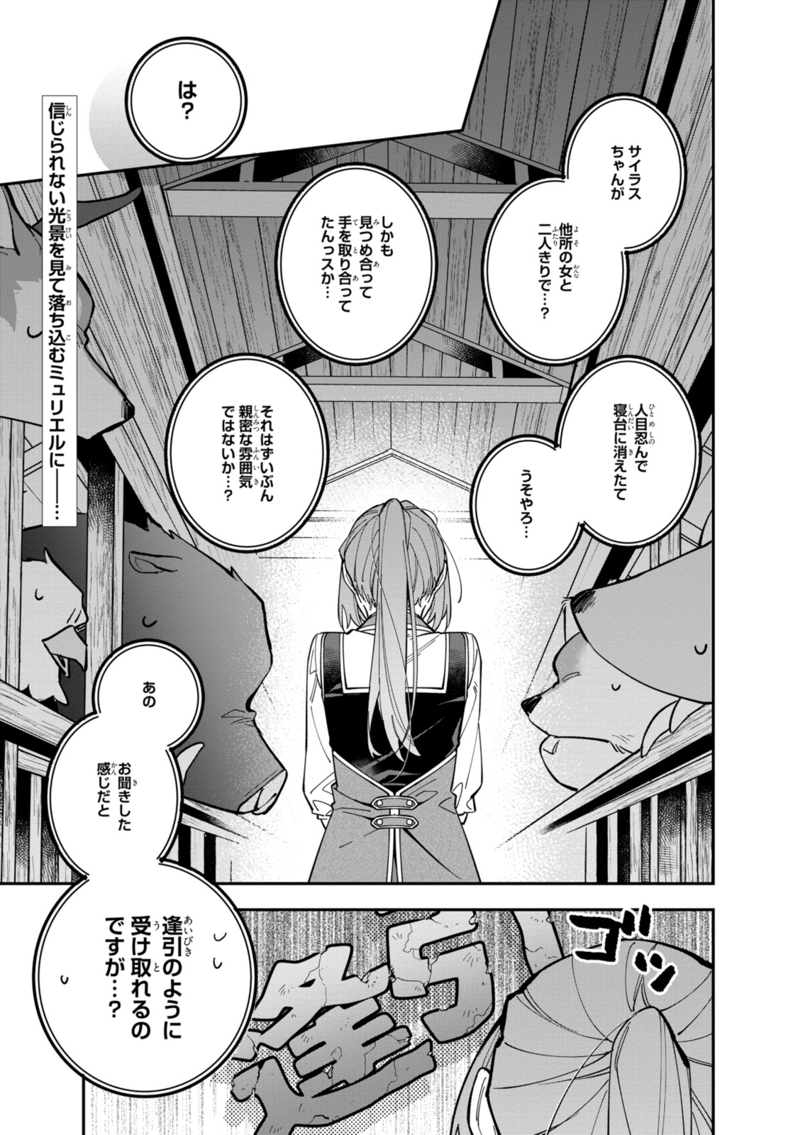 Read HIKIKOMORI REIJOU WA HANASHI NO WAKARU SEIJU-BAN Chapter 34.1 [High Quality / Full] - Page 1 - nicomanga.net