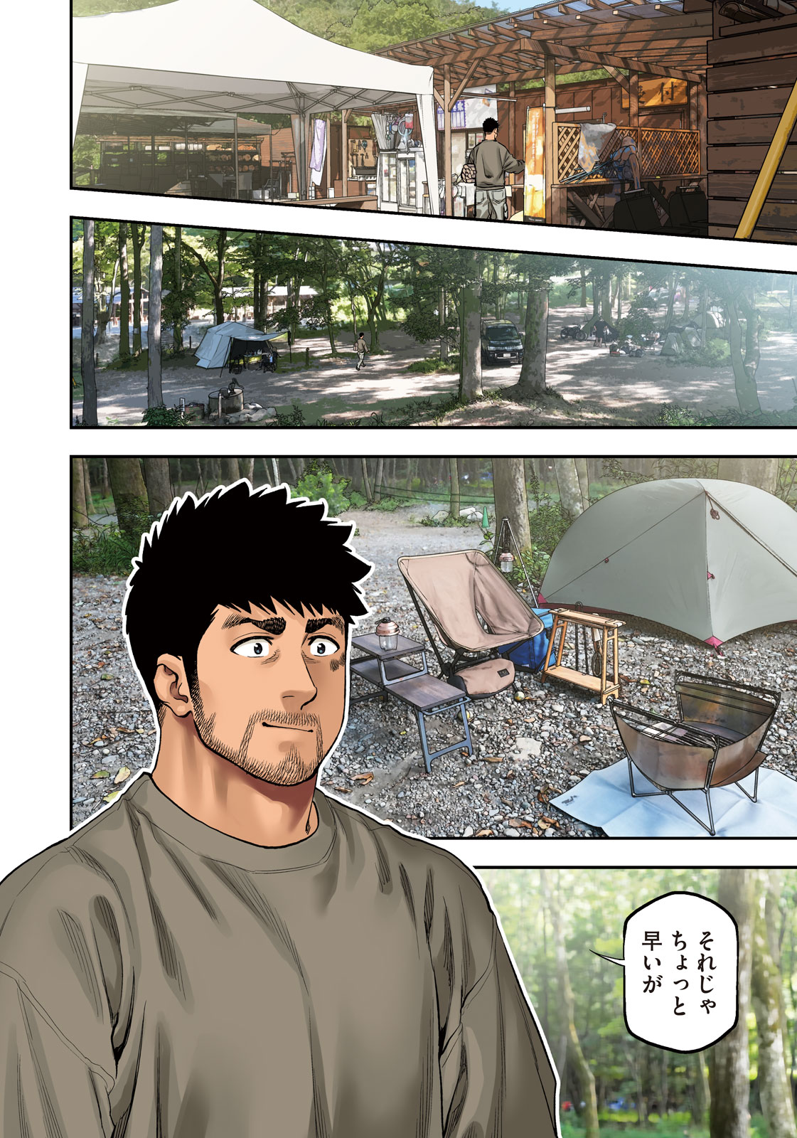 Read Solo Camping for Two Chapter 96 [High Quality / Full] - Page 4 - nicomanga.net