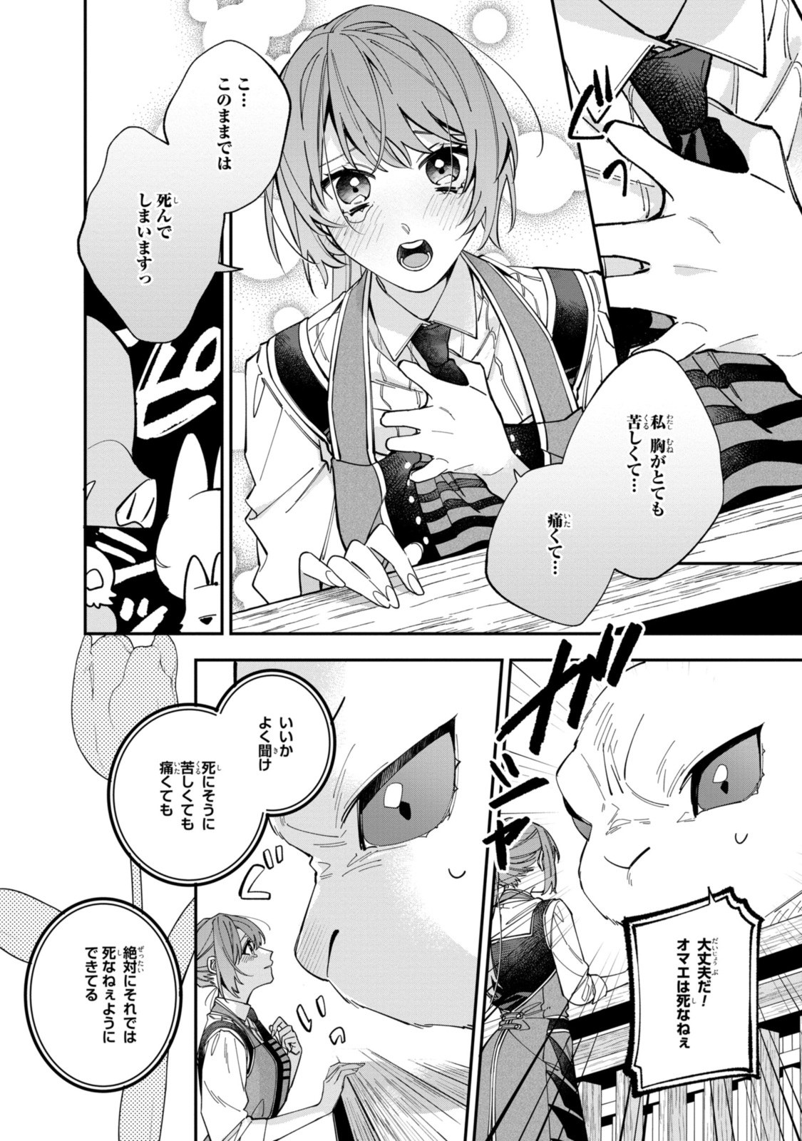 Read HIKIKOMORI REIJOU WA HANASHI NO WAKARU SEIJU-BAN Chapter 34.1 [High Quality / Full] - Page 4 - nicomanga.net