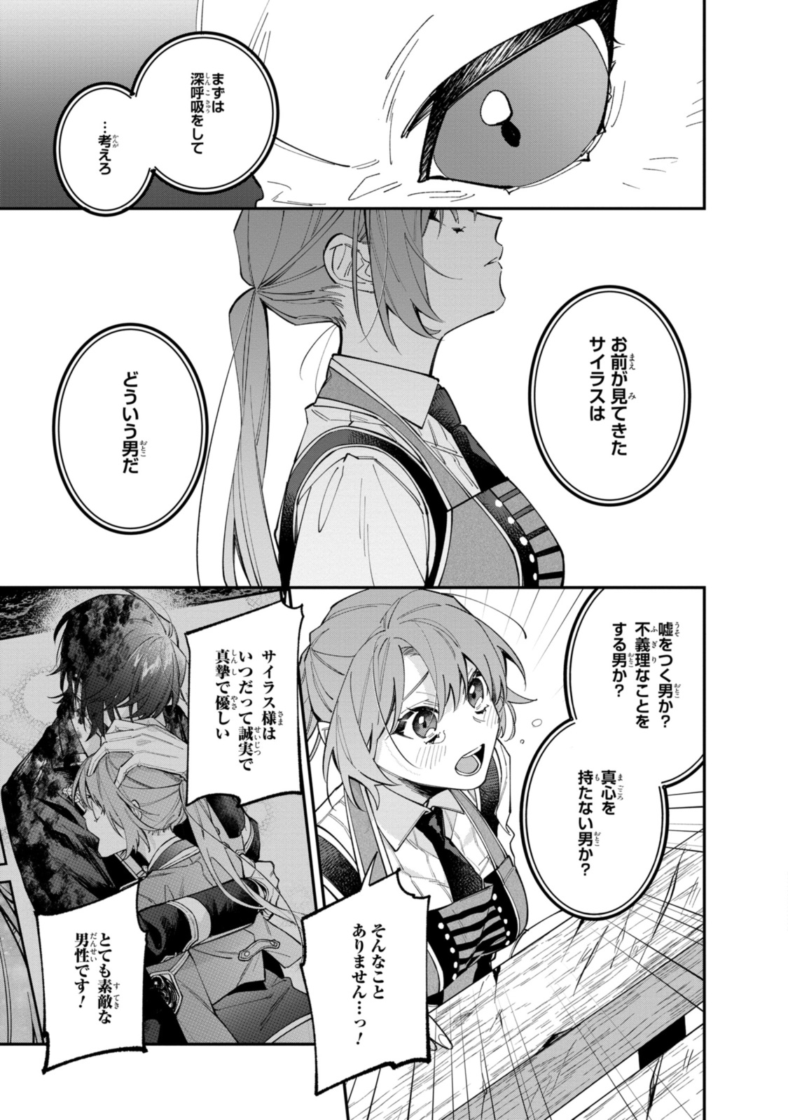 Read HIKIKOMORI REIJOU WA HANASHI NO WAKARU SEIJU-BAN Chapter 34.1 [High Quality / Full] - Page 5 - nicomanga.net