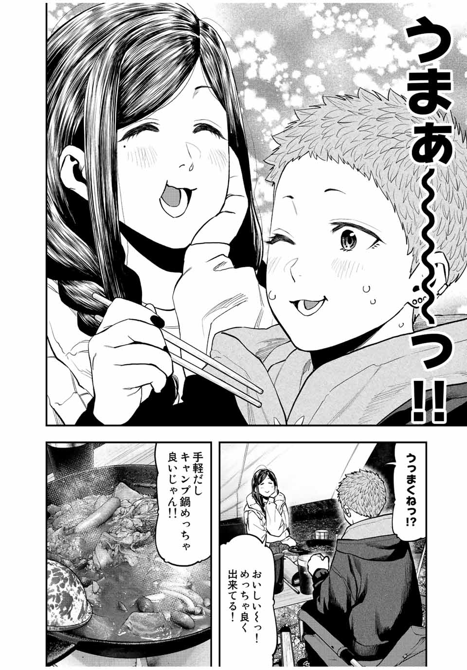 Solo Camping Chapter 95.3 page 6 - nihonkuni.com