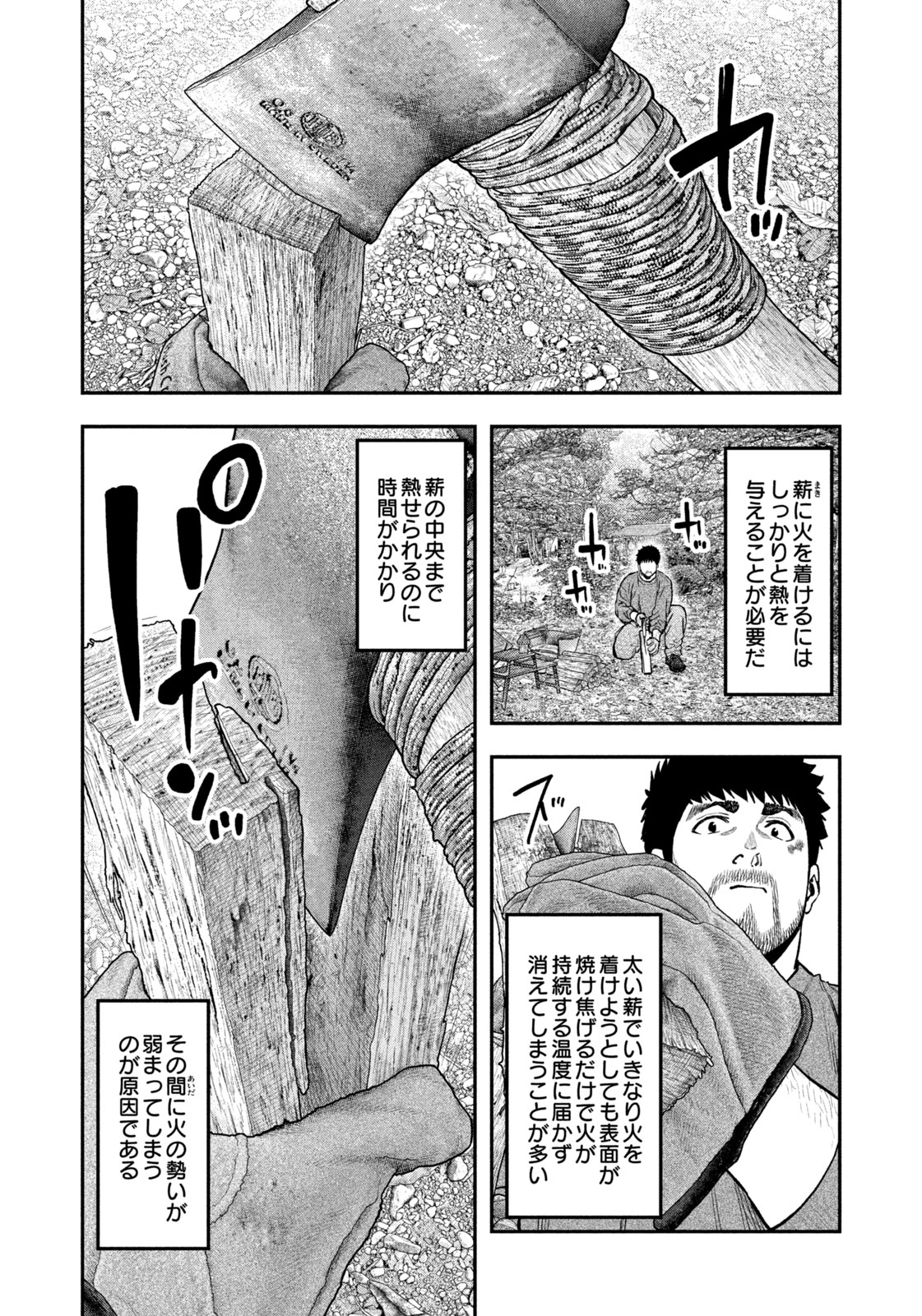 Read Solo Camping for Two Chapter 96 [High Quality / Full] - Page 6 - nicomanga.net