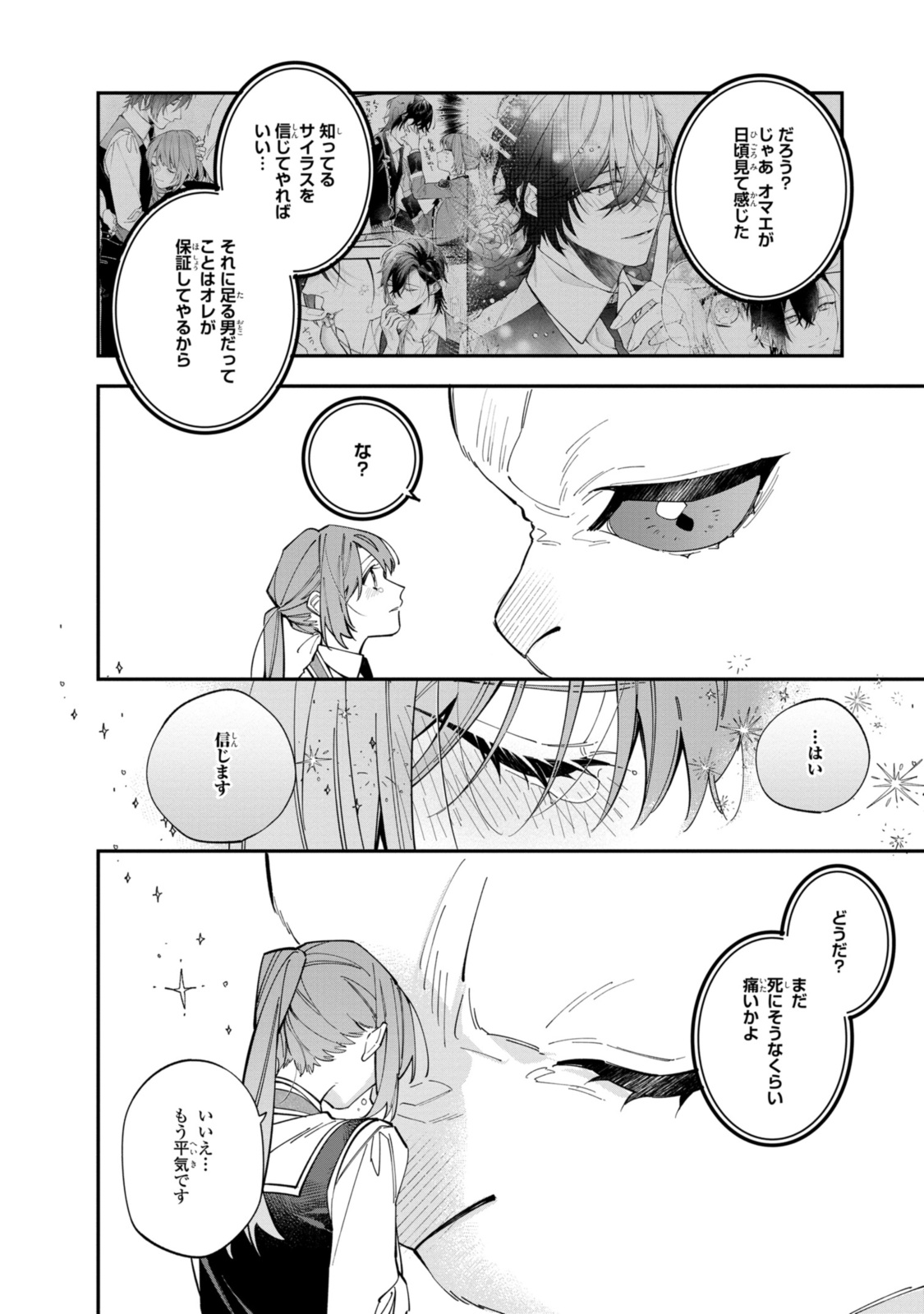 Read HIKIKOMORI REIJOU WA HANASHI NO WAKARU SEIJU-BAN Chapter 34.1 [High Quality / Full] - Page 6 - nicomanga.net