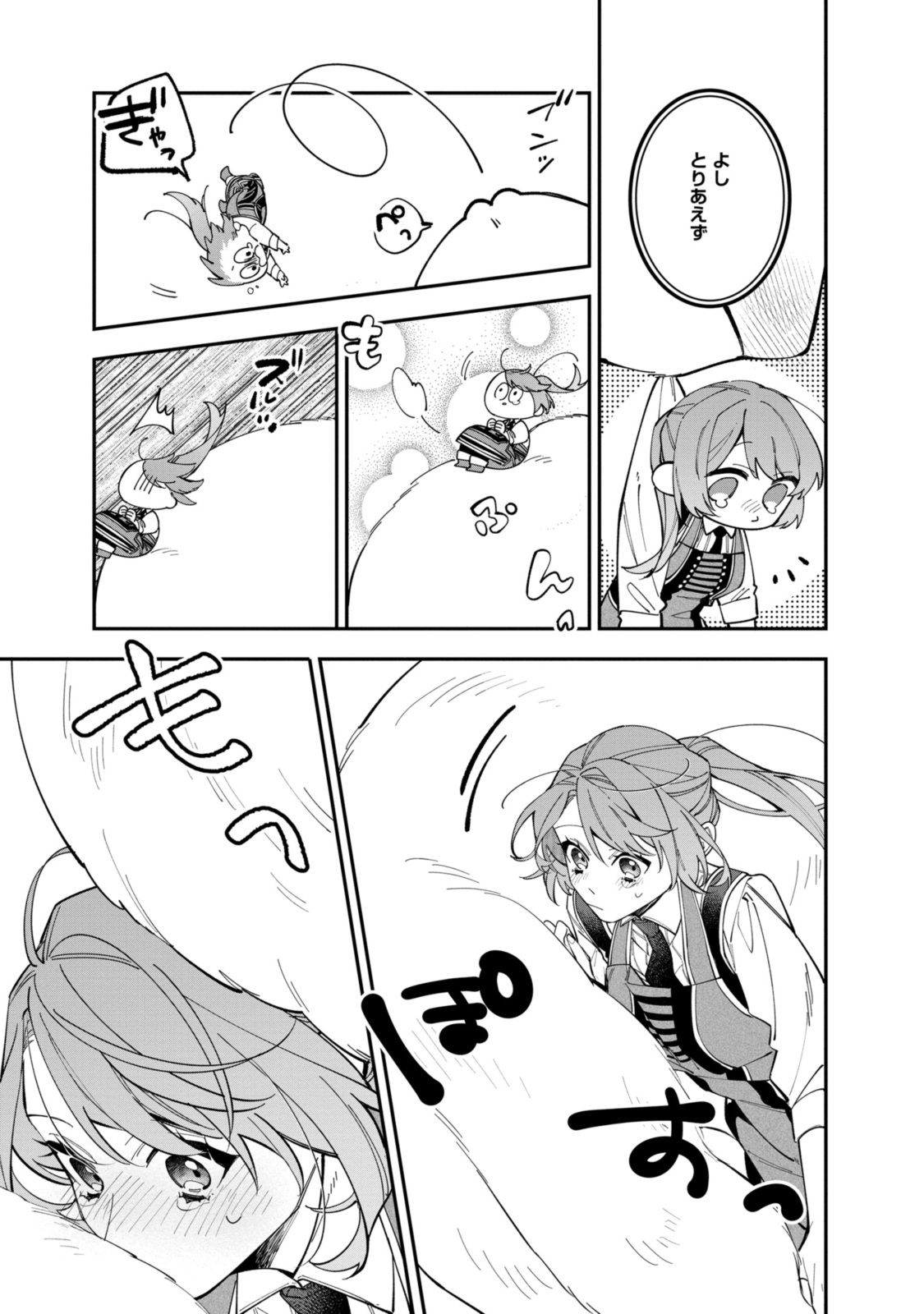 Read HIKIKOMORI REIJOU WA HANASHI NO WAKARU SEIJU-BAN Chapter 34.1 [High Quality / Full] - Page 7 - nicomanga.net