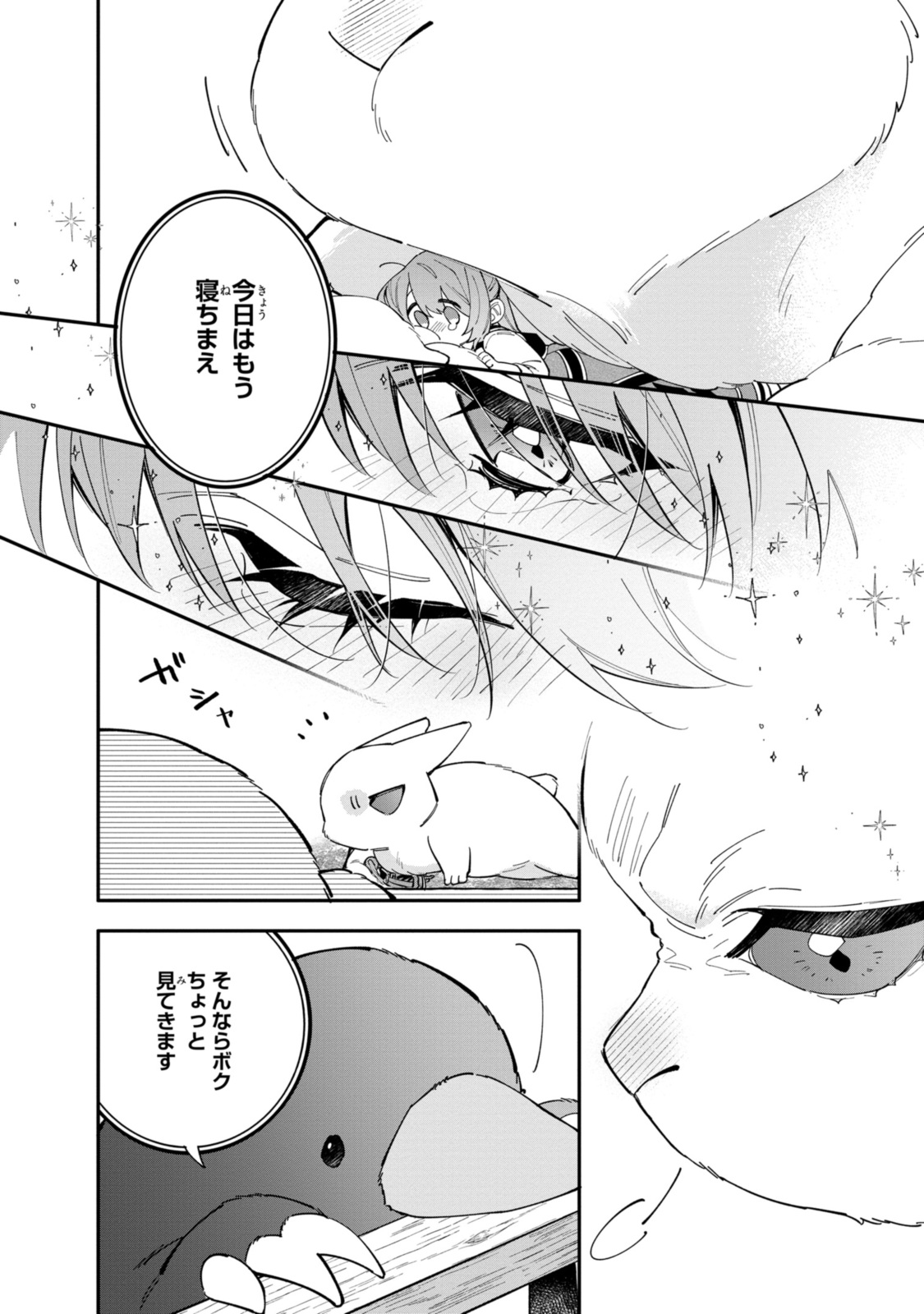 Read HIKIKOMORI REIJOU WA HANASHI NO WAKARU SEIJU-BAN Chapter 34.1 [High Quality / Full] - Page 8 - nicomanga.net