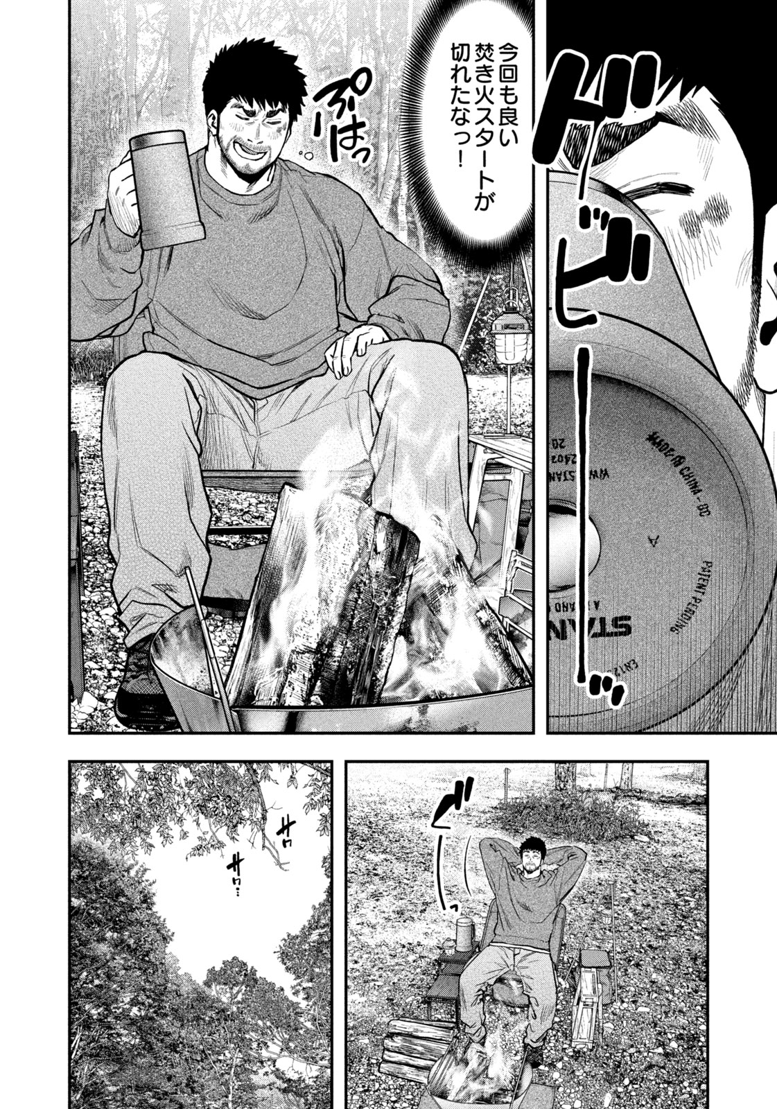 Read Solo Camping for Two Chapter 96 [High Quality / Full] - Page 10 - nicomanga.net