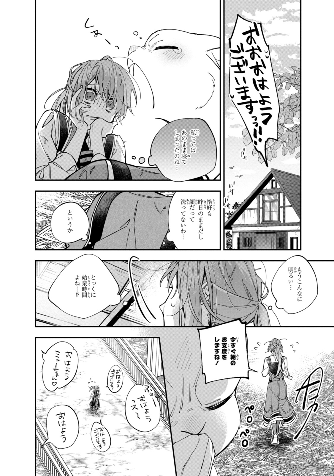 Read HIKIKOMORI REIJOU WA HANASHI NO WAKARU SEIJU-BAN Chapter 34.1 [High Quality / Full] - Page 10 - nicomanga.net