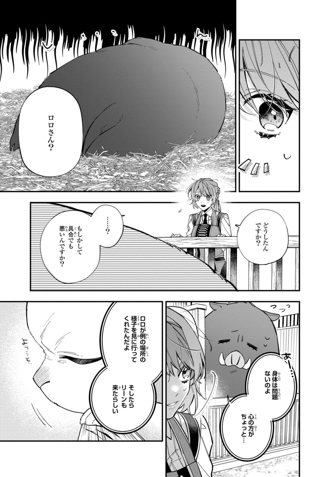 Read HIKIKOMORI REIJOU WA HANASHI NO WAKARU SEIJU-BAN Chapter 34.1 [High Quality / Full] - Page 11 - nicomanga.net