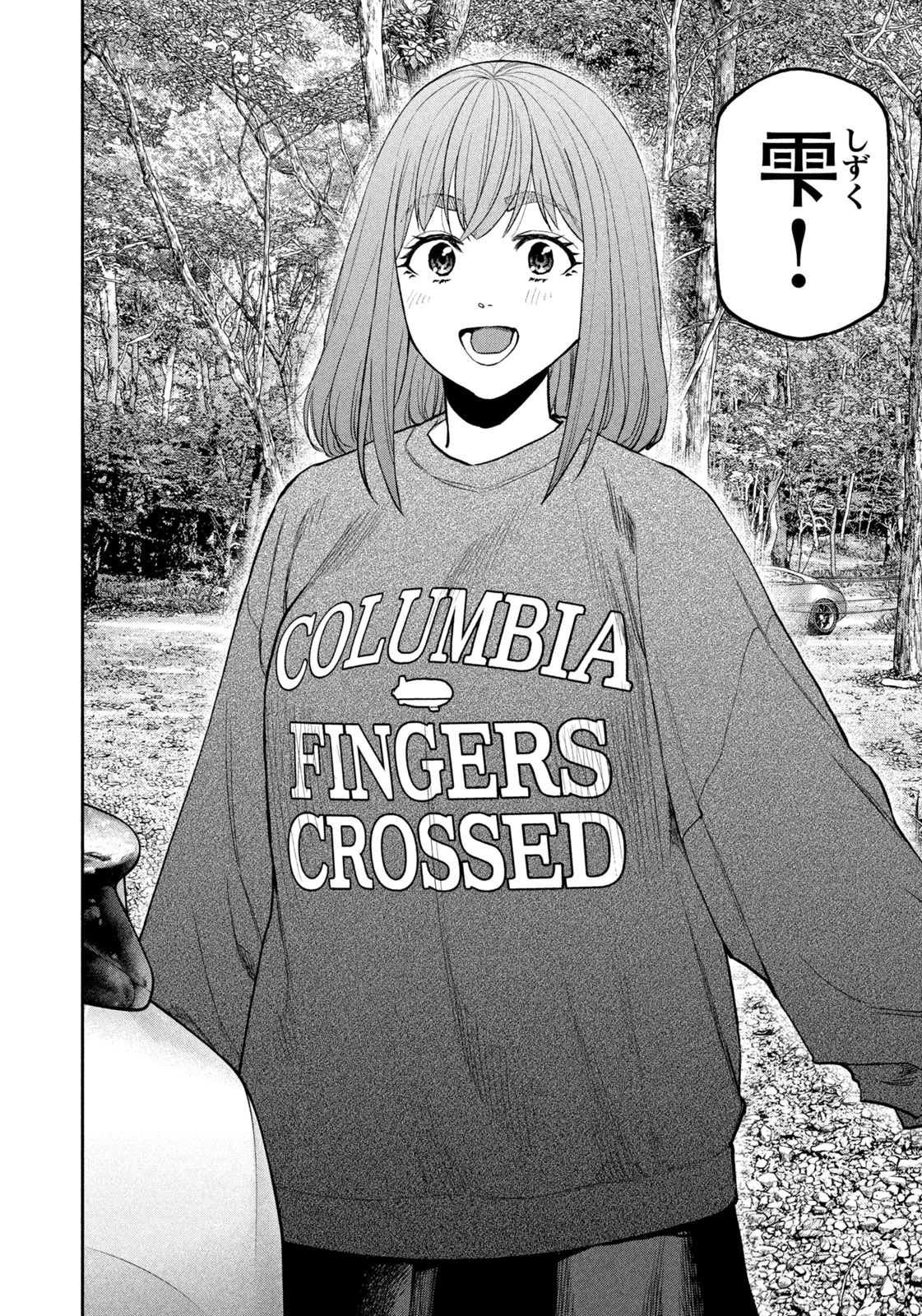 Read Solo Camping for Two Chapter 96 [High Quality / Full] - Page 14 - nicomanga.net