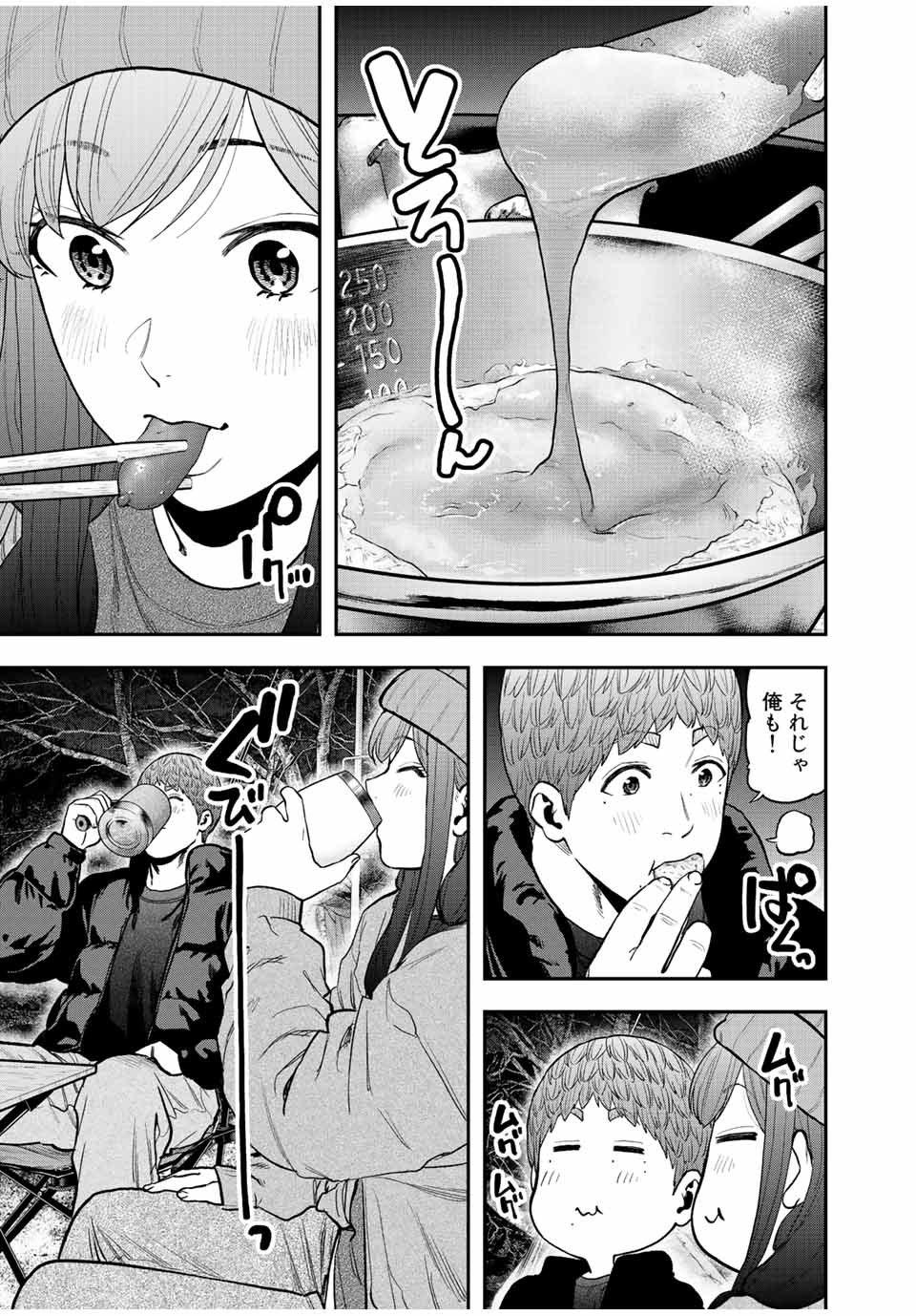 Solo Camping Chapter 95.3 page 15 - nihonkuni.com