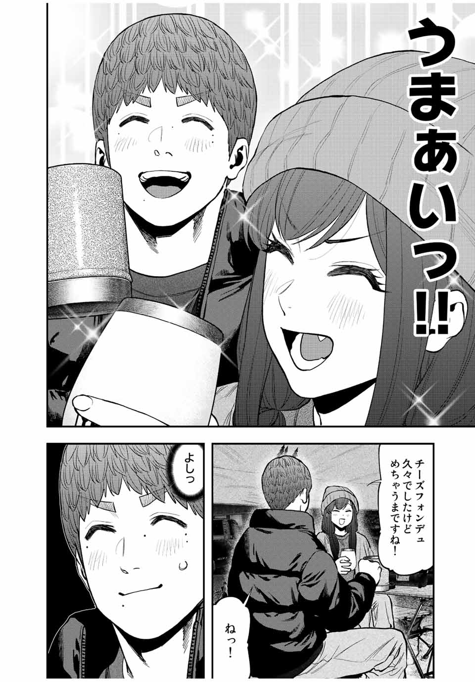 Solo Camping Chapter 95.3 page 16 - nihonkuni.com