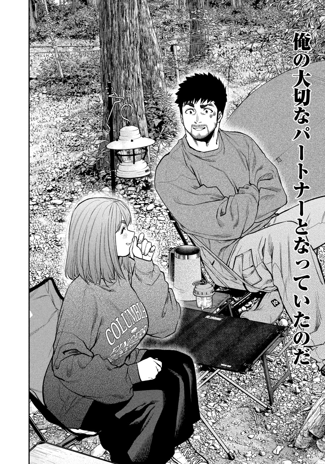 Read Solo Camping for Two Chapter 96 [High Quality / Full] - Page 18 - nicomanga.net