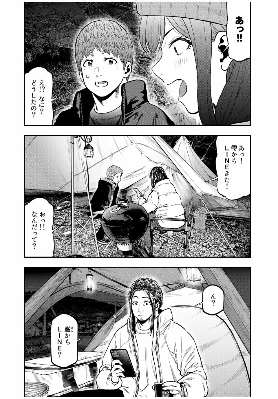 Solo Camping Chapter 95.3 page 19 - nihonkuni.com