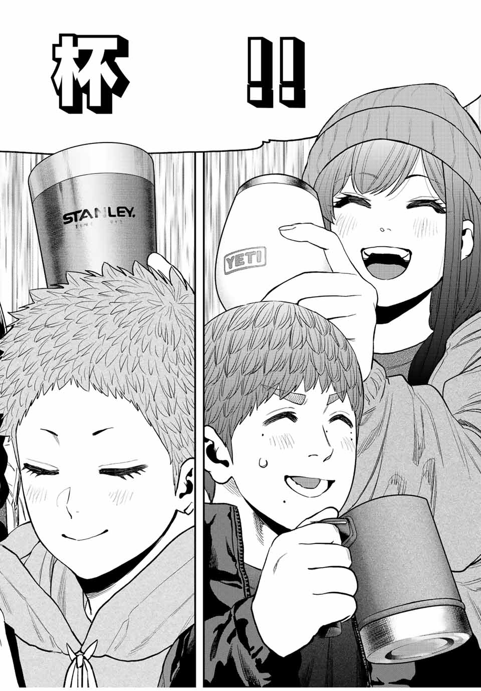 Solo Camping Chapter 95.3 page 22 - nihonkuni.com