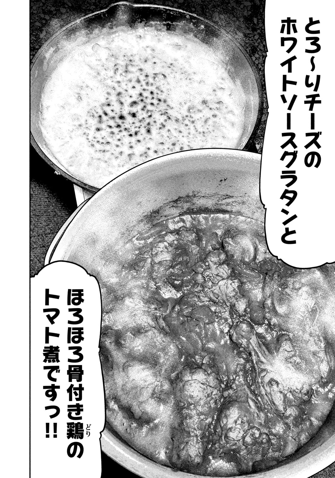 Read Solo Camping for Two Chapter 96 [High Quality / Full] - Page 22 - nicomanga.net