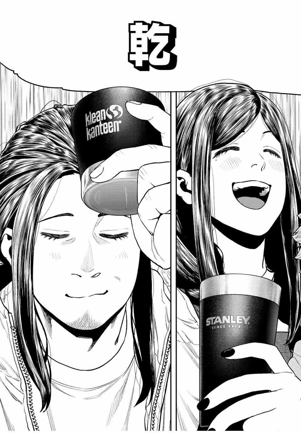 Solo Camping Chapter 95.3 page 23 - nihonkuni.com
