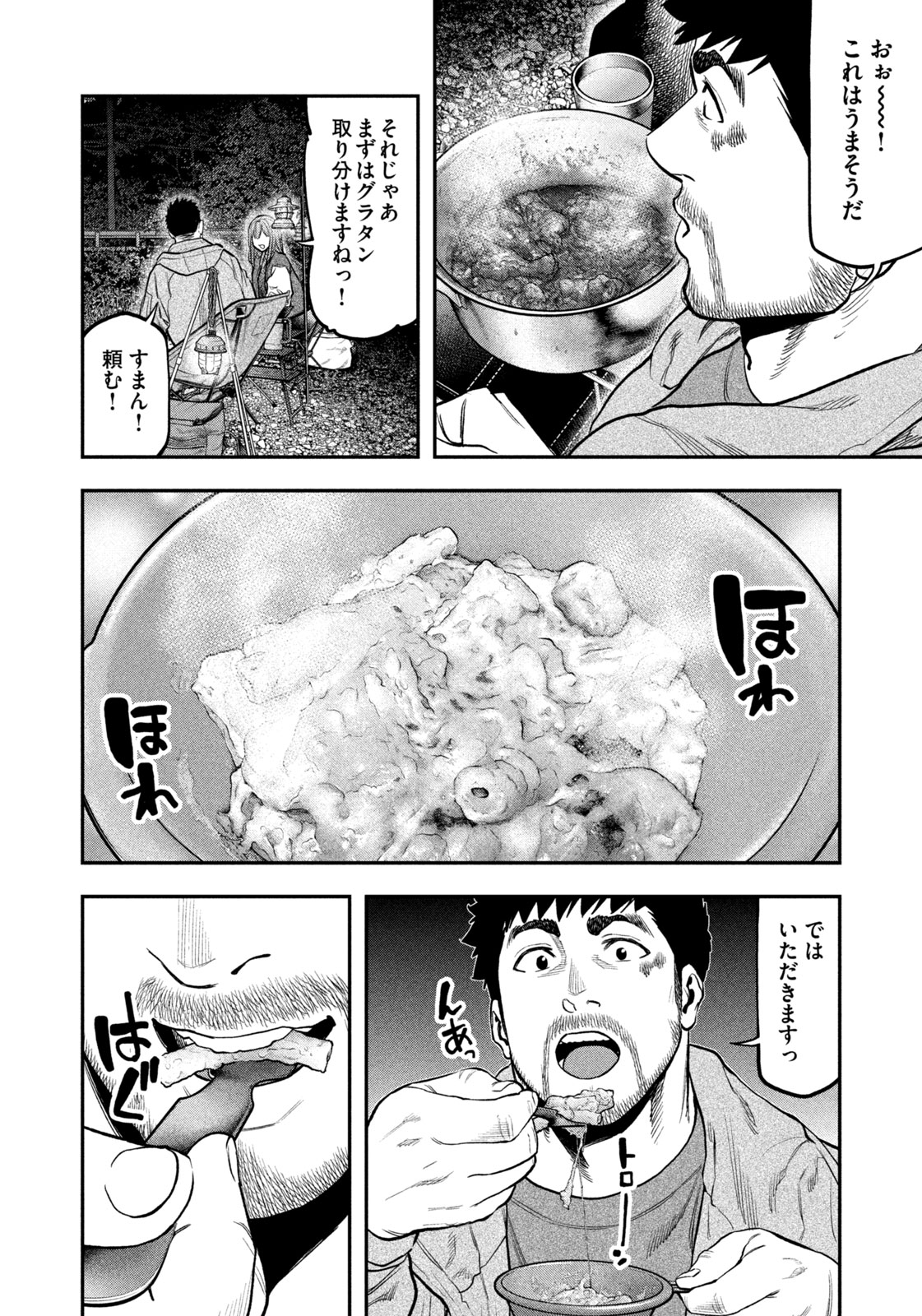 Read Solo Camping for Two Chapter 96 [High Quality / Full] - Page 24 - nicomanga.net