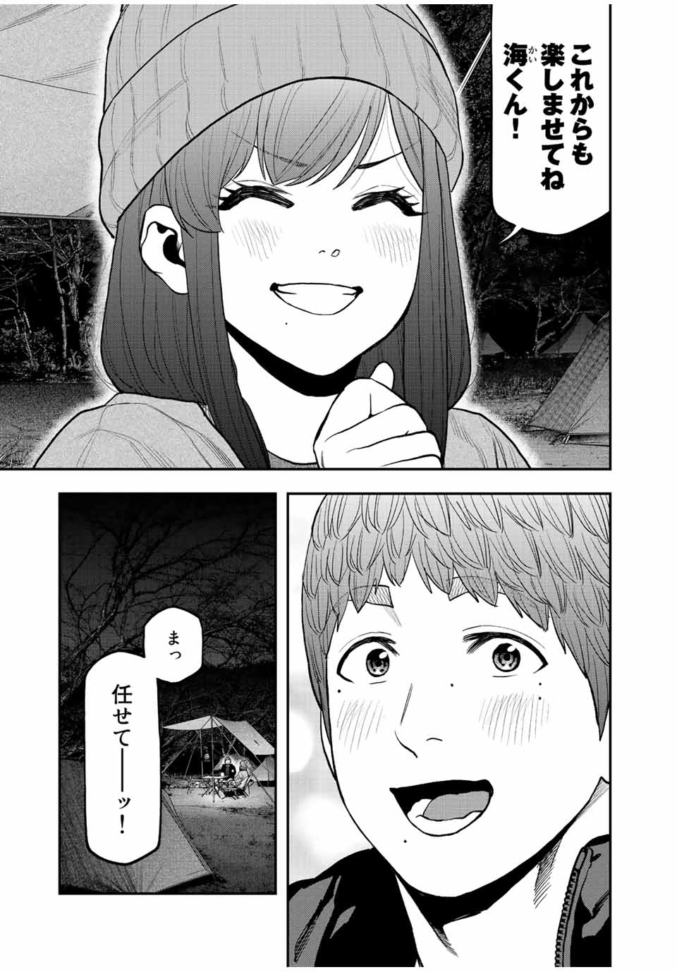 Solo Camping Chapter 95.3 page 25 - nihonkuni.com