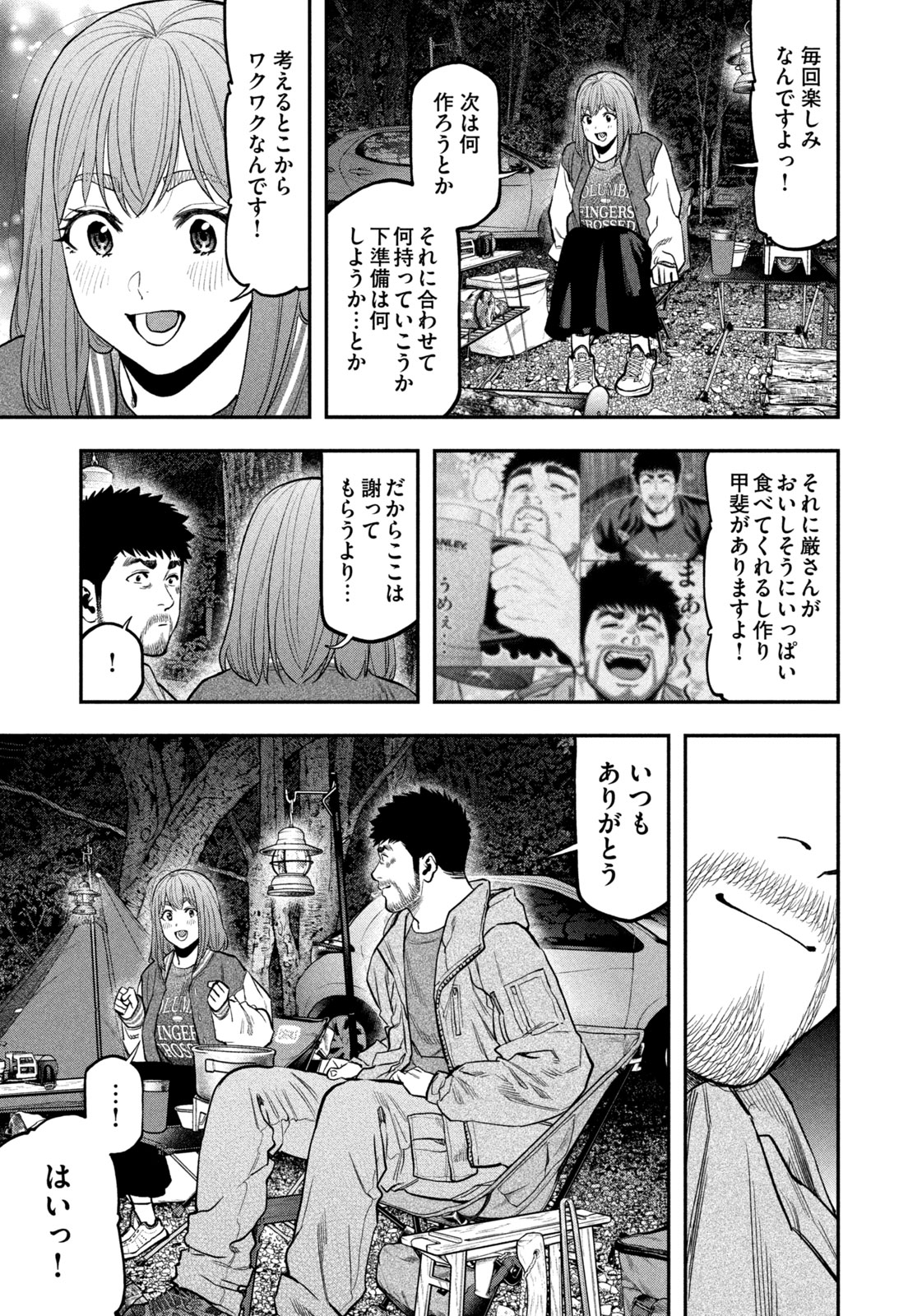Read Solo Camping for Two Chapter 96 [High Quality / Full] - Page 27 - nicomanga.net