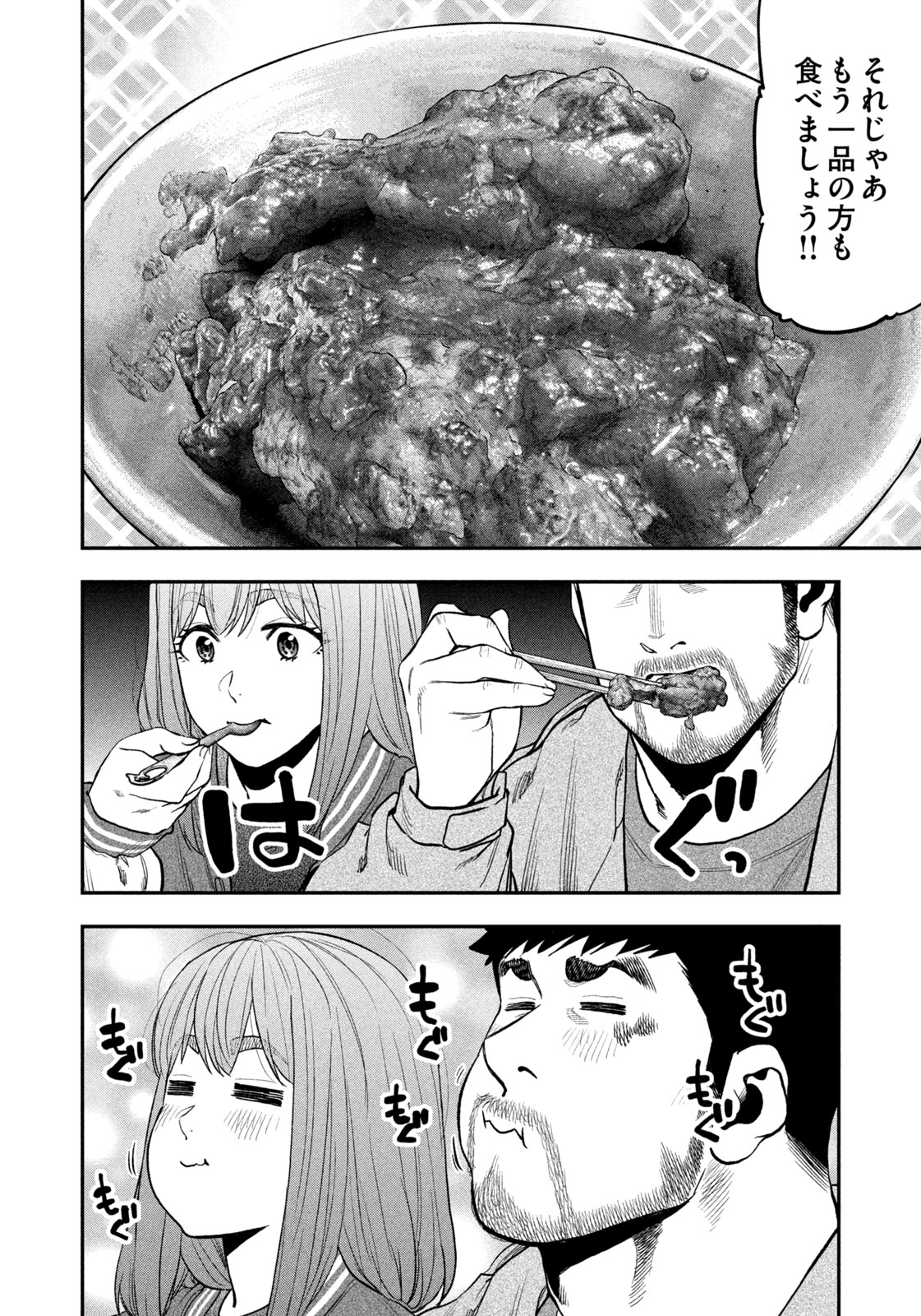 Read Solo Camping for Two Chapter 96 [High Quality / Full] - Page 28 - nicomanga.net