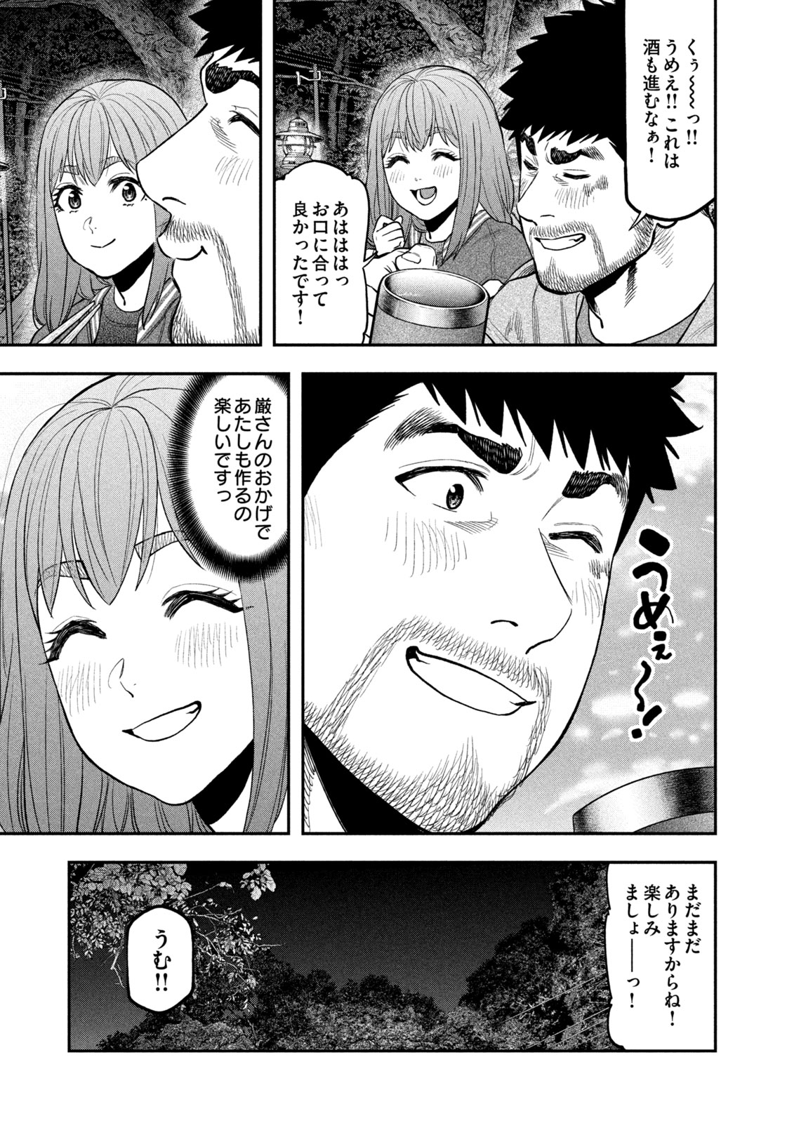 Read Solo Camping for Two Chapter 96 [High Quality / Full] - Page 31 - nicomanga.net