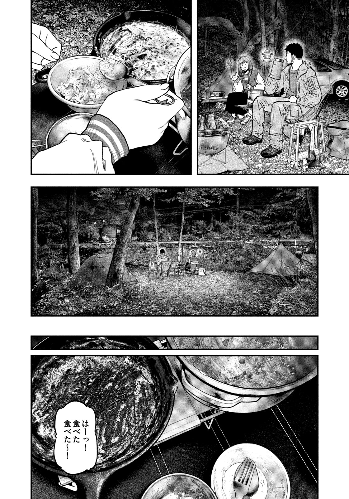 Read Solo Camping for Two Chapter 96 [High Quality / Full] - Page 32 - nicomanga.net