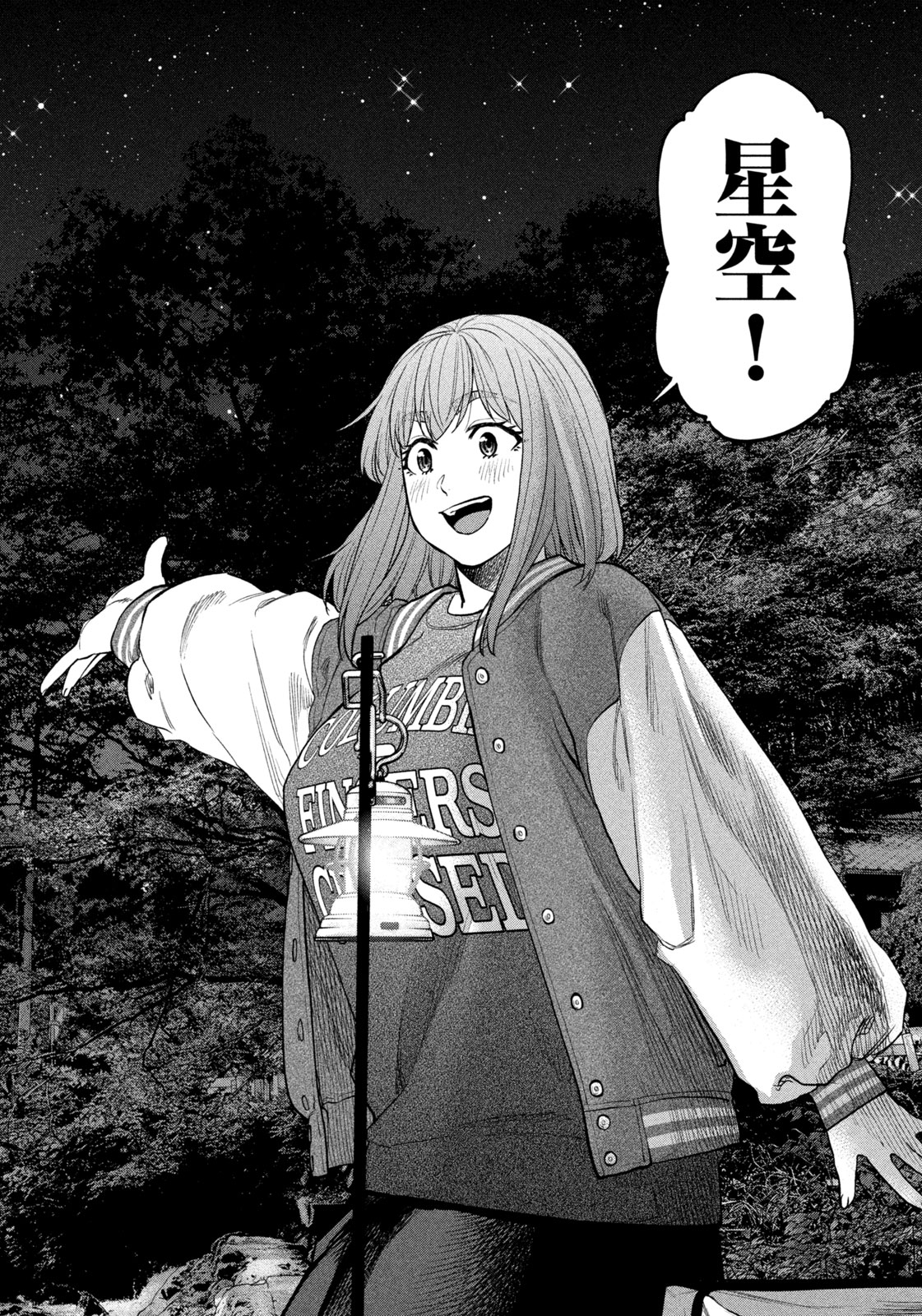 Read Solo Camping for Two Chapter 96 [High Quality / Full] - Page 34 - nicomanga.net