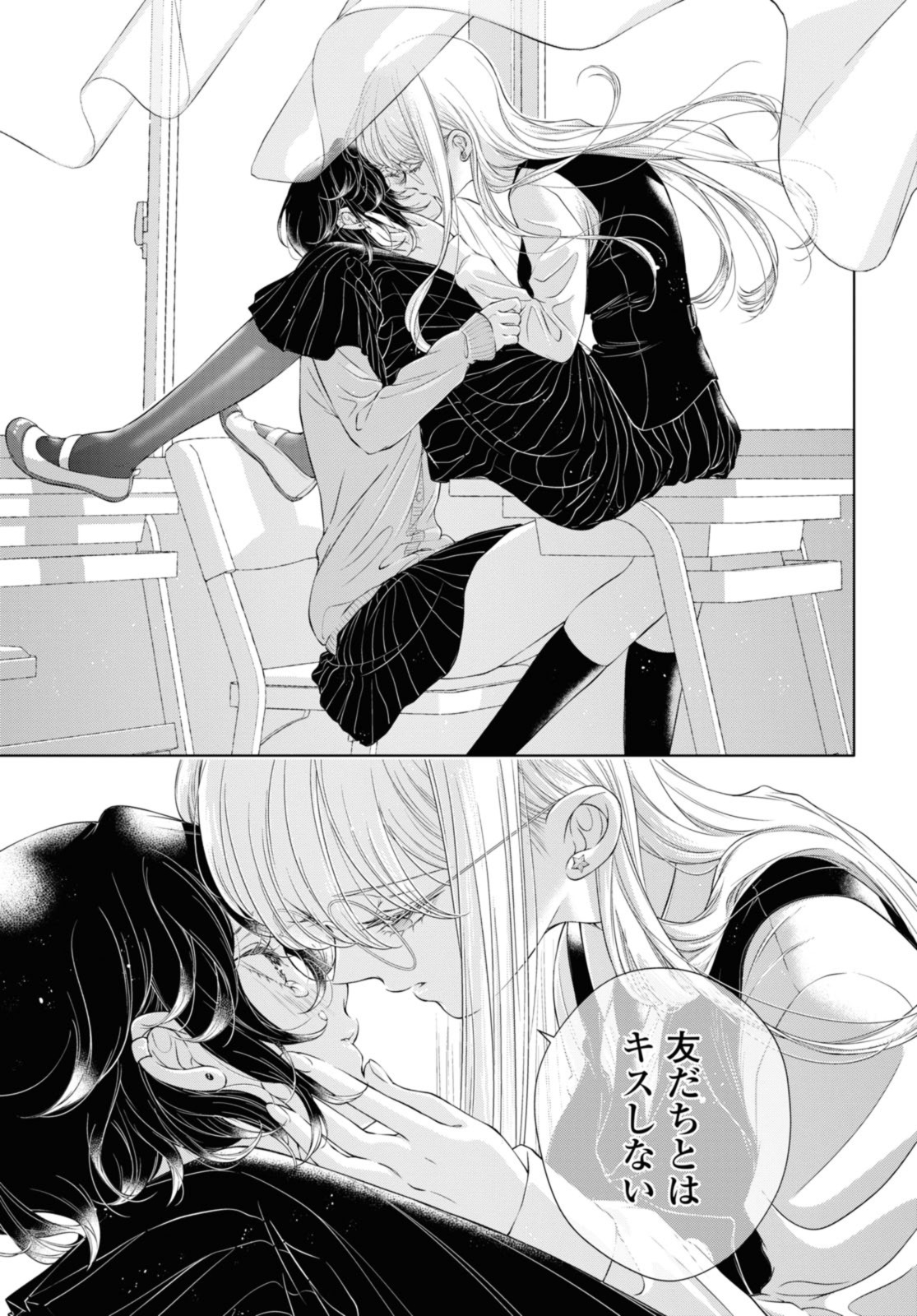 Read KYOU WA KANOJO GA INAI KARA Chapter 19.2 [High Quality / Full] - Page 1 - nicomanga.net