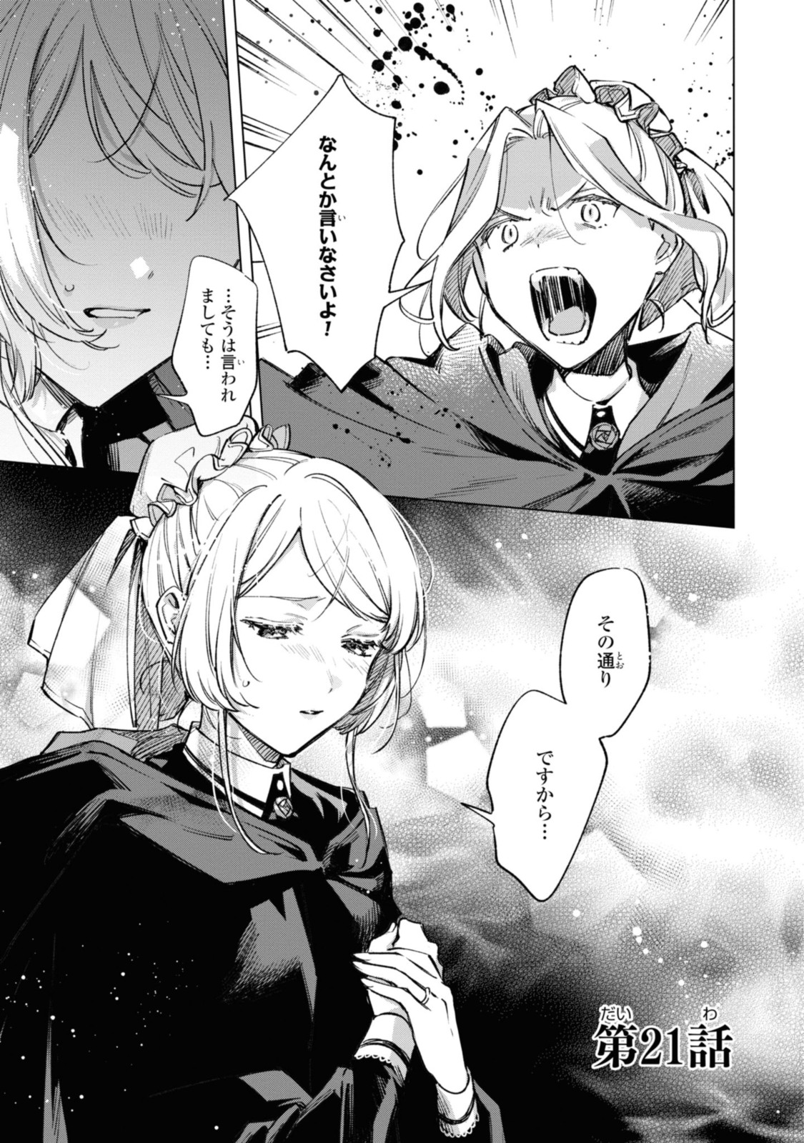 Read MAHOUTSUKAI NO KONYAKUSHA - ETERNALLY YOURS Chapter 21 [High Quality / Full] - Page 1 - nicomanga.net