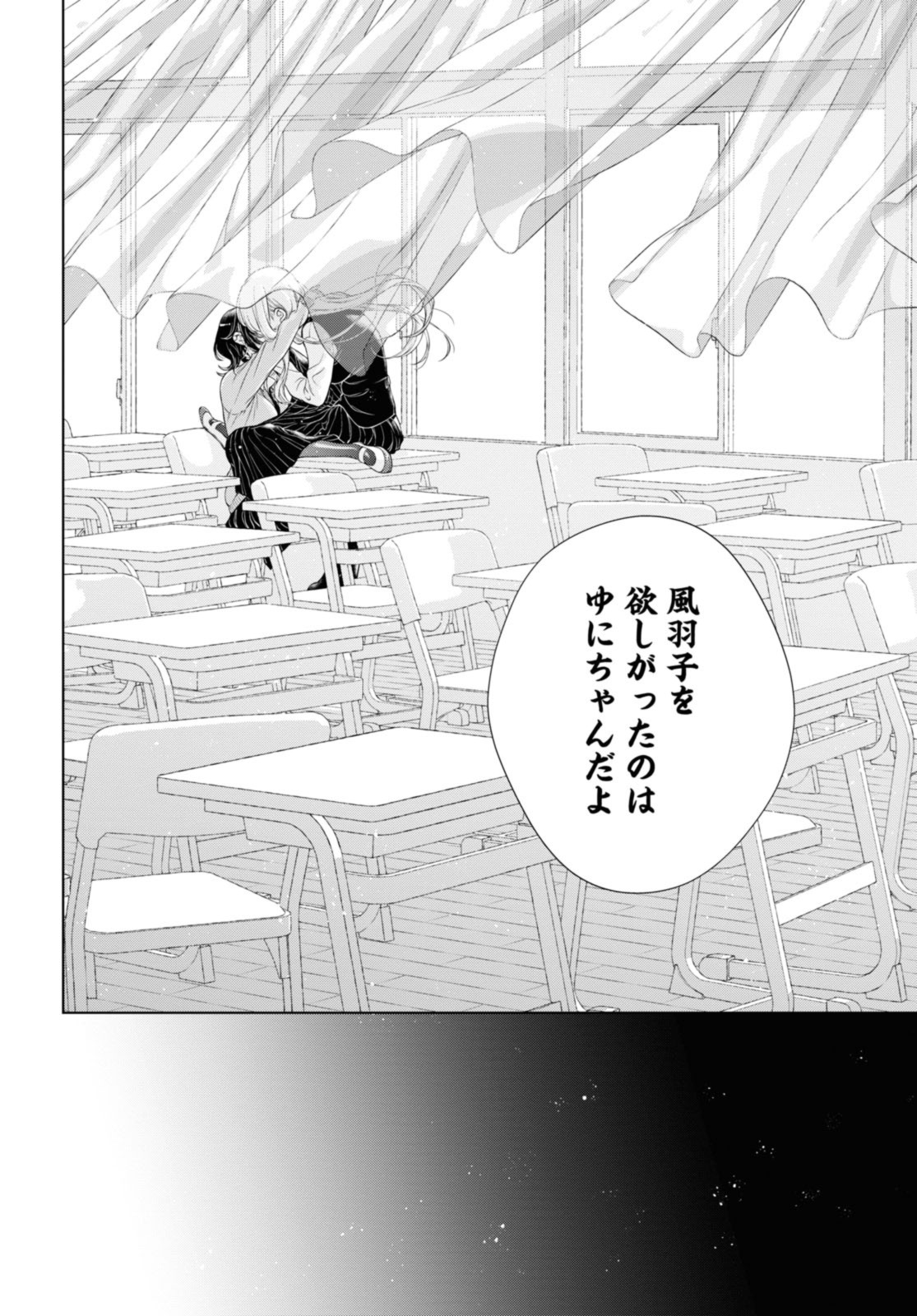Read KYOU WA KANOJO GA INAI KARA Chapter 19.2 [High Quality / Full] - Page 2 - nicomanga.net