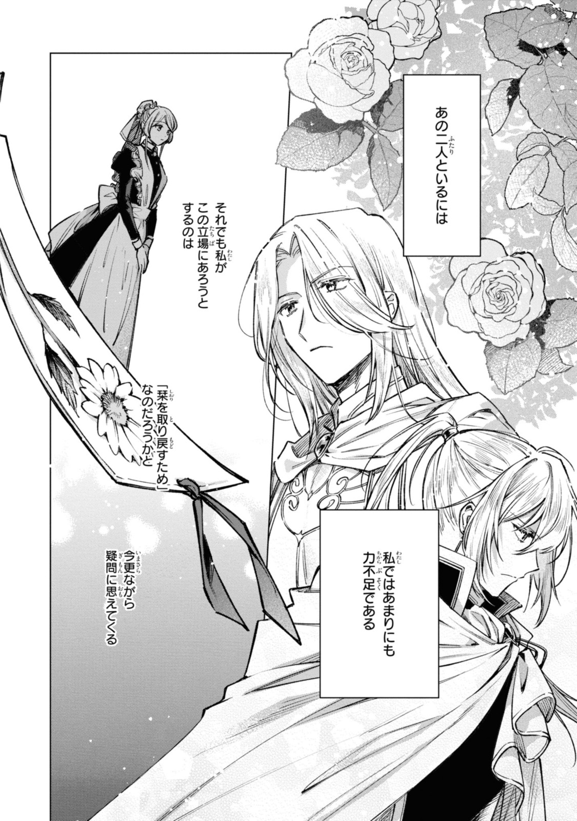 Read MAHOUTSUKAI NO KONYAKUSHA - ETERNALLY YOURS Chapter 21 [High Quality / Full] - Page 2 - nicomanga.net