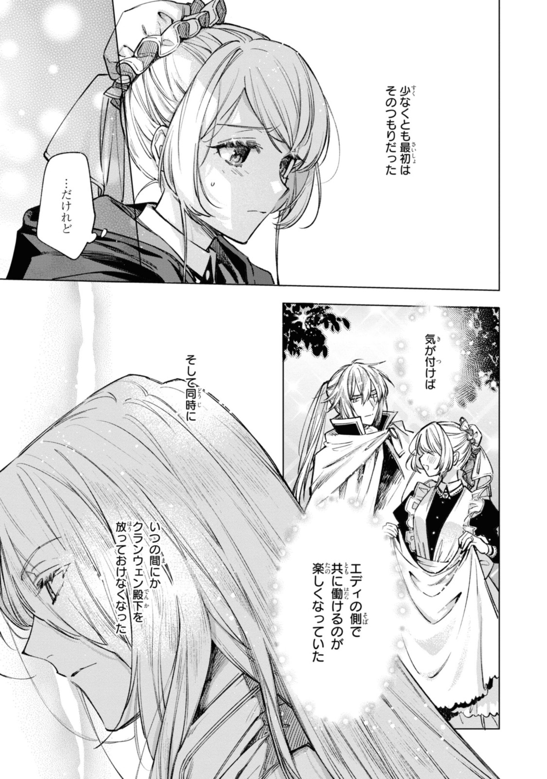 Read MAHOUTSUKAI NO KONYAKUSHA - ETERNALLY YOURS Chapter 21 [High Quality / Full] - Page 3 - nicomanga.net