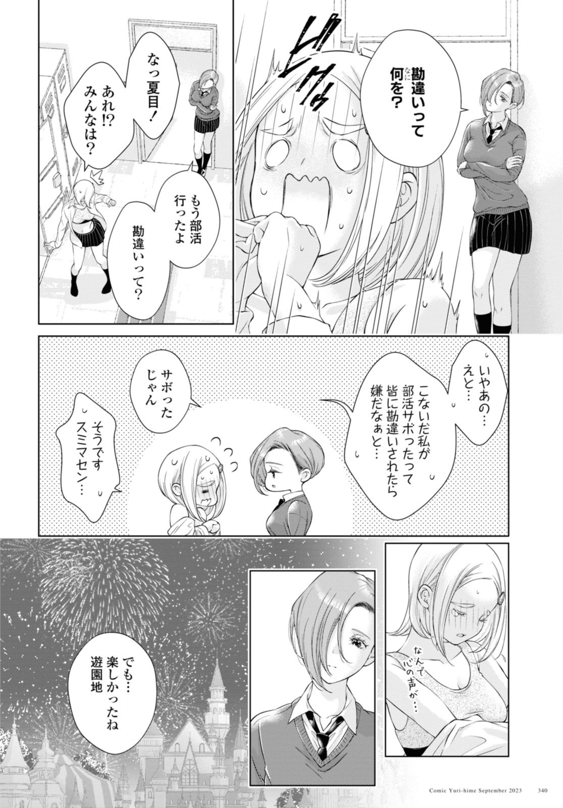 Read KYOU WA KANOJO GA INAI KARA Chapter 19.2 [High Quality / Full] - Page 4 - nicomanga.net
