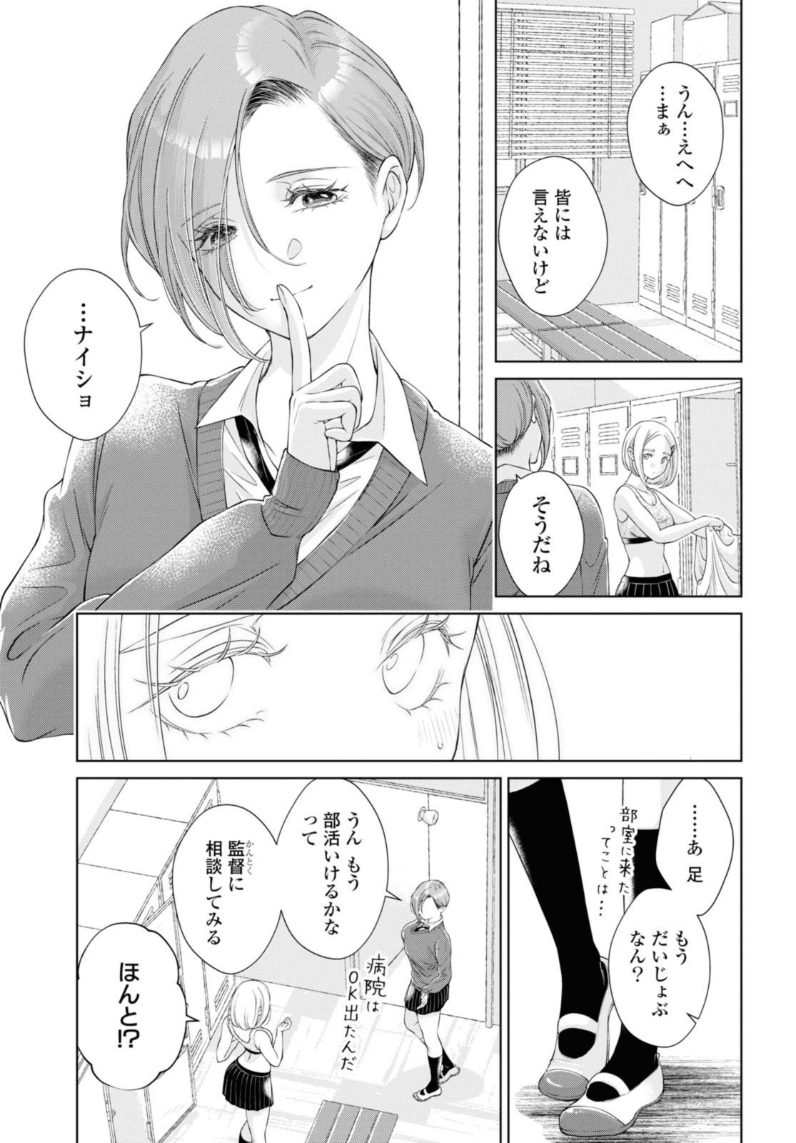 Read KYOU WA KANOJO GA INAI KARA Chapter 19.2 [High Quality / Full] - Page 5 - nicomanga.net