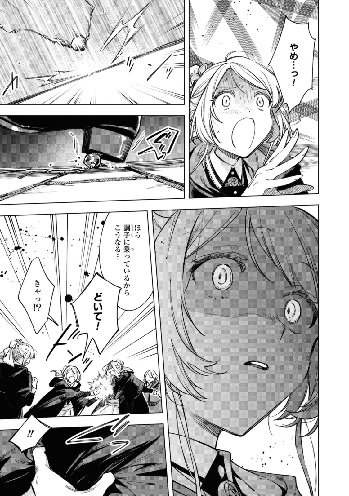 Read MAHOUTSUKAI NO KONYAKUSHA - ETERNALLY YOURS Chapter 21 [High Quality / Full] - Page 5 - nicomanga.net