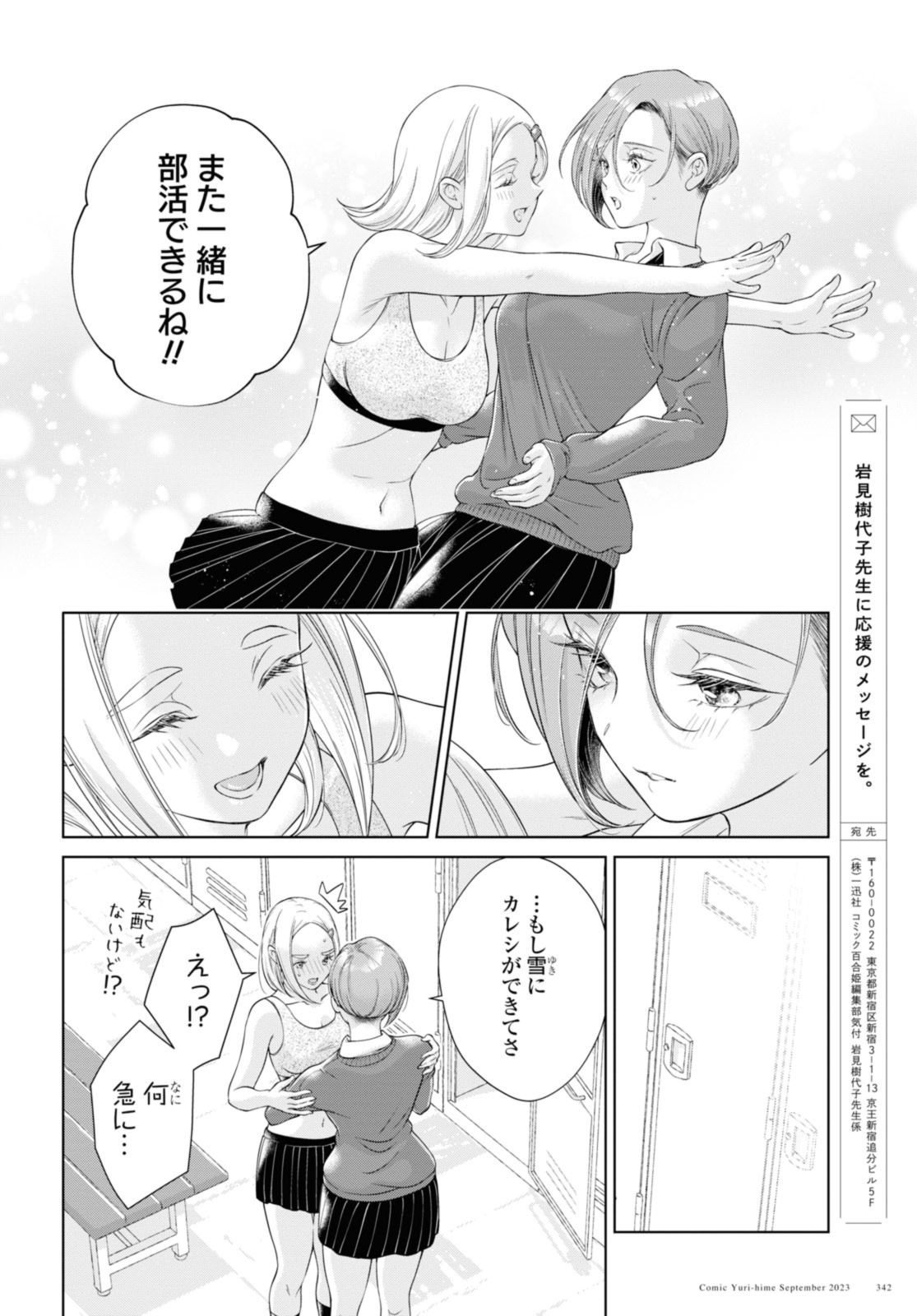 Read KYOU WA KANOJO GA INAI KARA Chapter 19.2 [High Quality / Full] - Page 6 - nicomanga.net