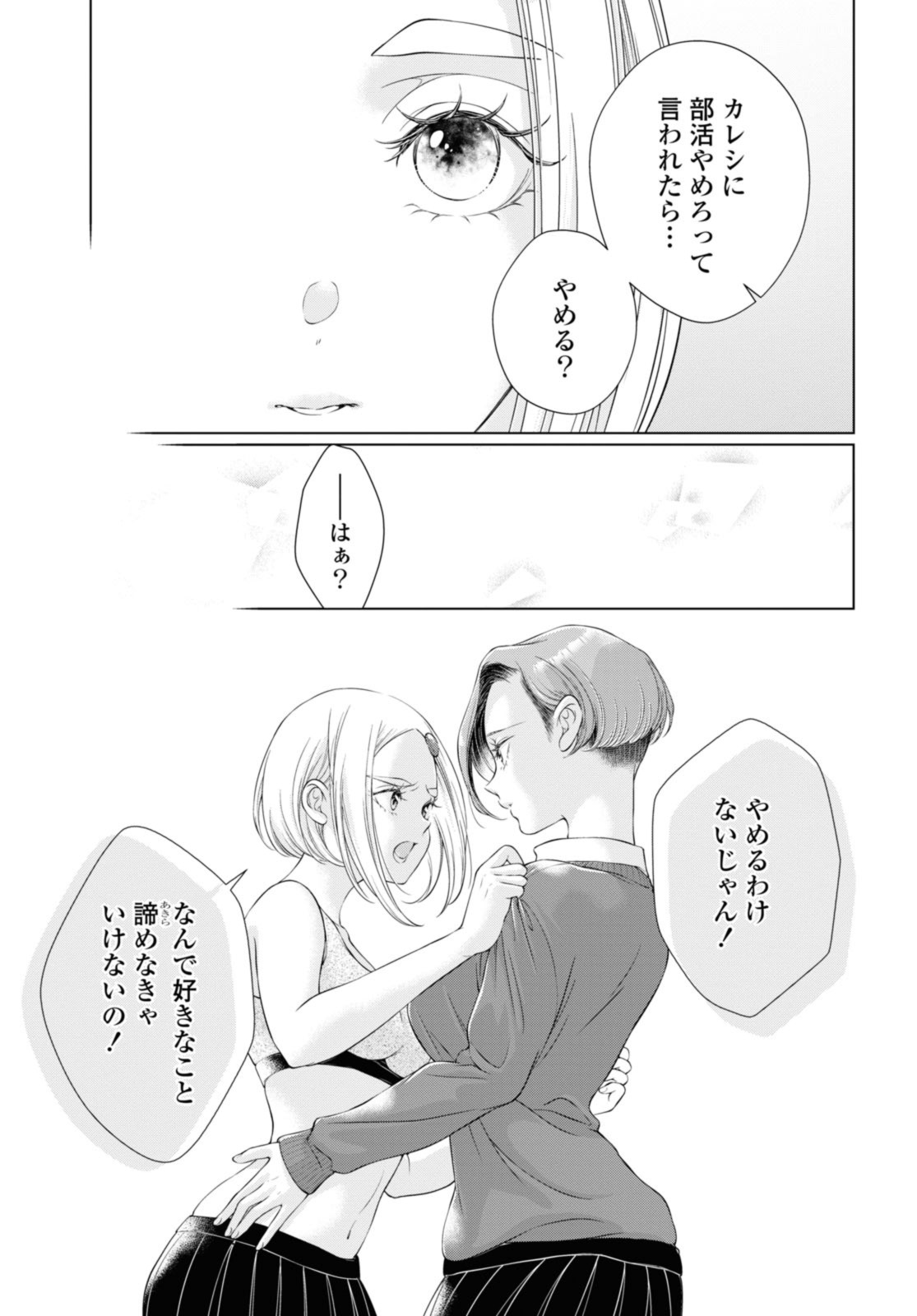 Read KYOU WA KANOJO GA INAI KARA Chapter 19.2 [High Quality / Full] - Page 7 - nicomanga.net