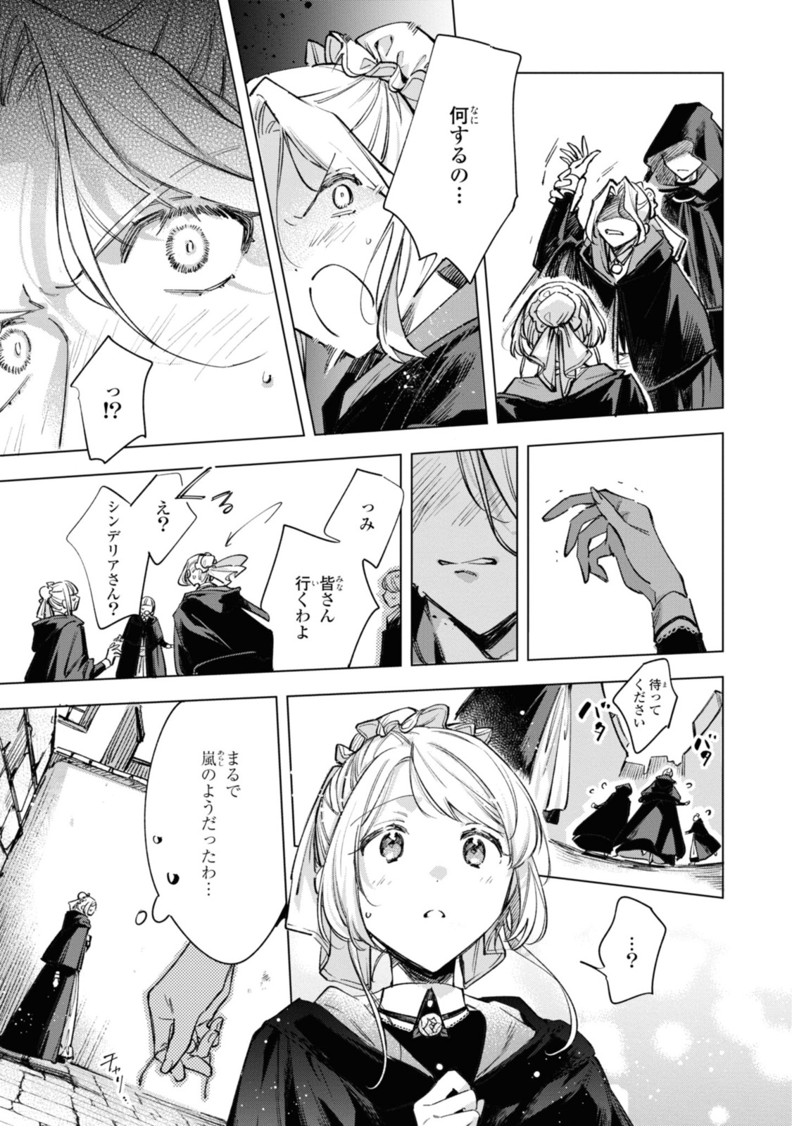 Read MAHOUTSUKAI NO KONYAKUSHA - ETERNALLY YOURS Chapter 21 [High Quality / Full] - Page 7 - nicomanga.net