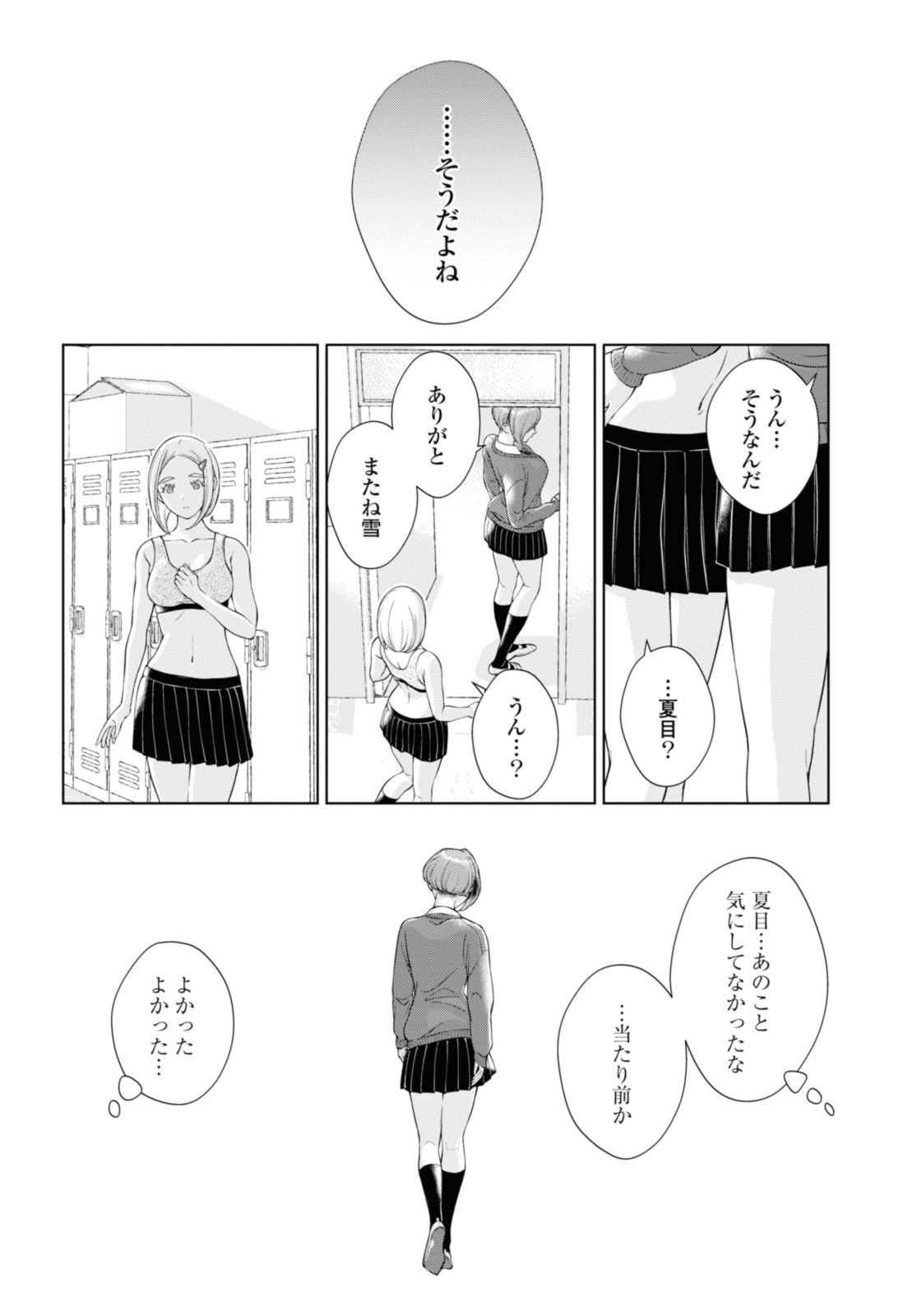 Read KYOU WA KANOJO GA INAI KARA Chapter 19.2 [High Quality / Full] - Page 8 - nicomanga.net