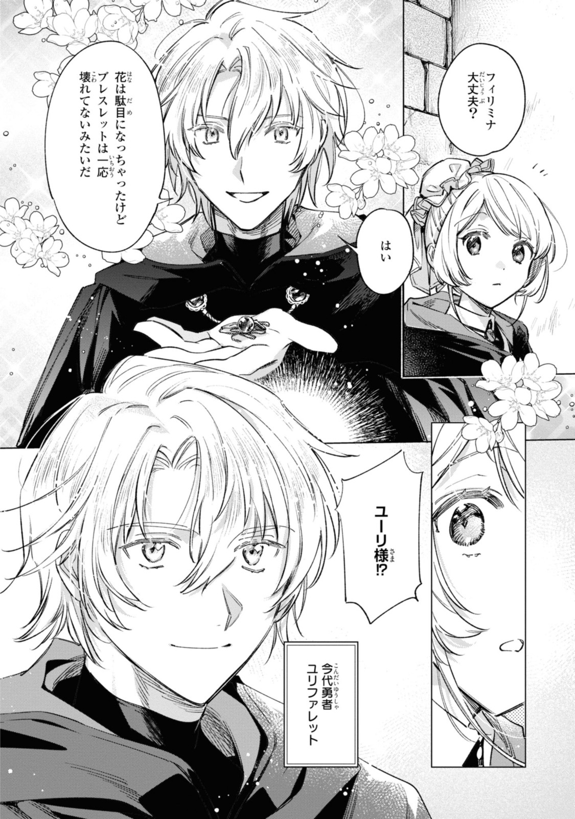 Read MAHOUTSUKAI NO KONYAKUSHA - ETERNALLY YOURS Chapter 21 [High Quality / Full] - Page 8 - nicomanga.net